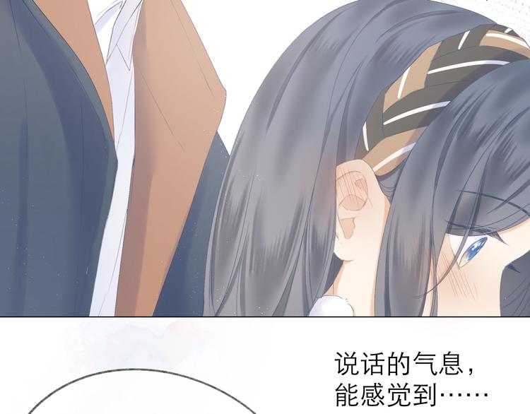 CP磕到想恋爱怎么办？漫画,第17话 接近2图