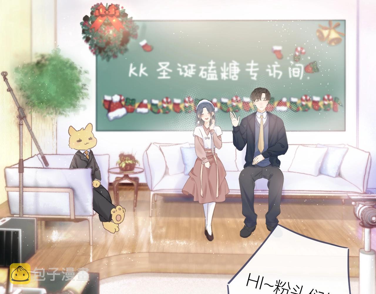 CP磕到想恋爱怎么办？漫画,圣诞番外2图