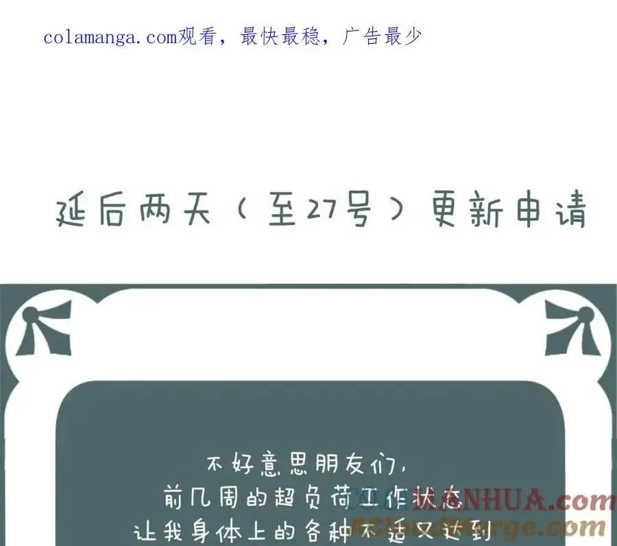 CP磕到想恋爱怎么办？漫画,延后两天更新哇，不好意思~~1图