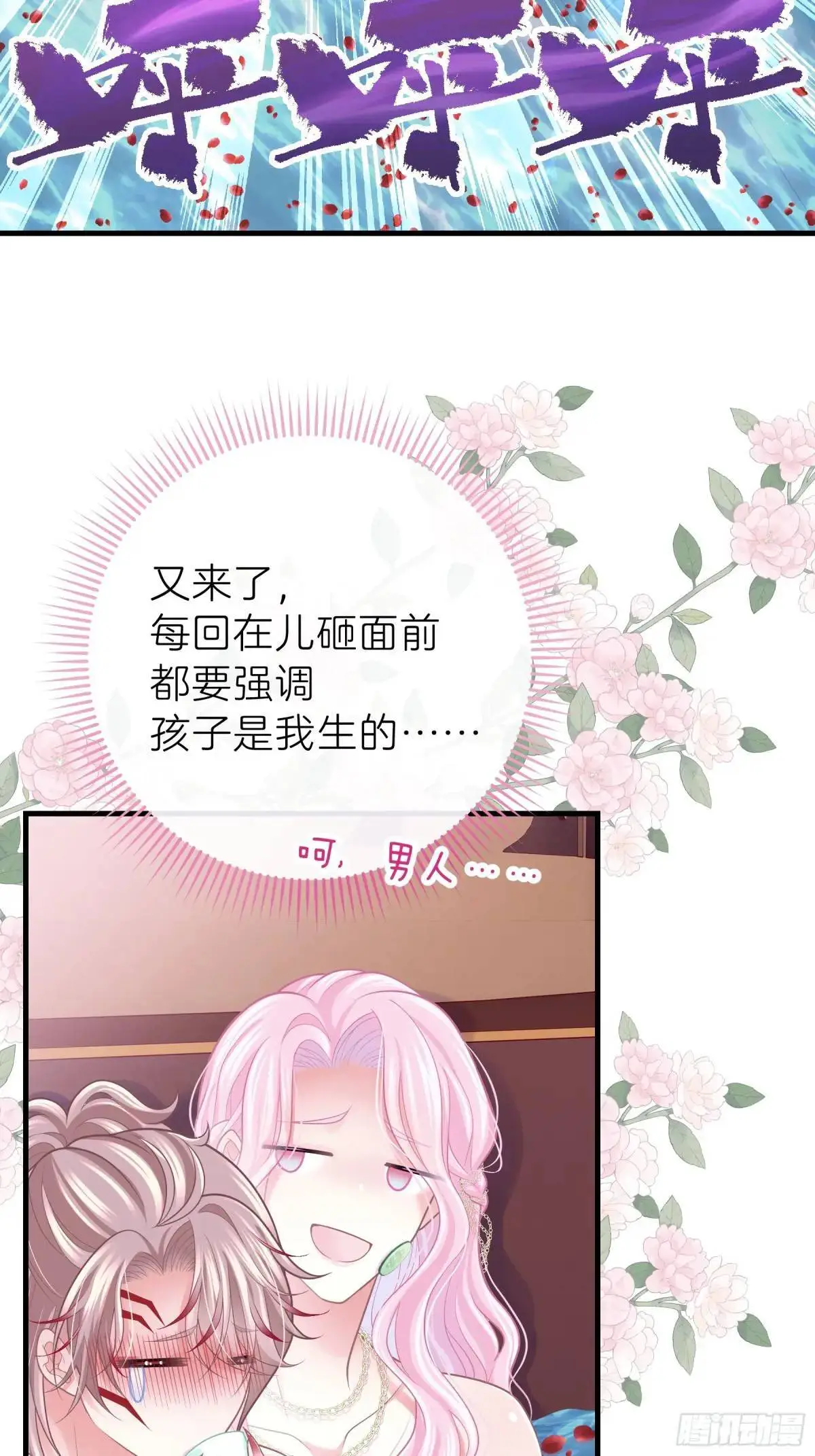 我怀疑系统喜欢我txt漫画,06-拳打老丈人x22图