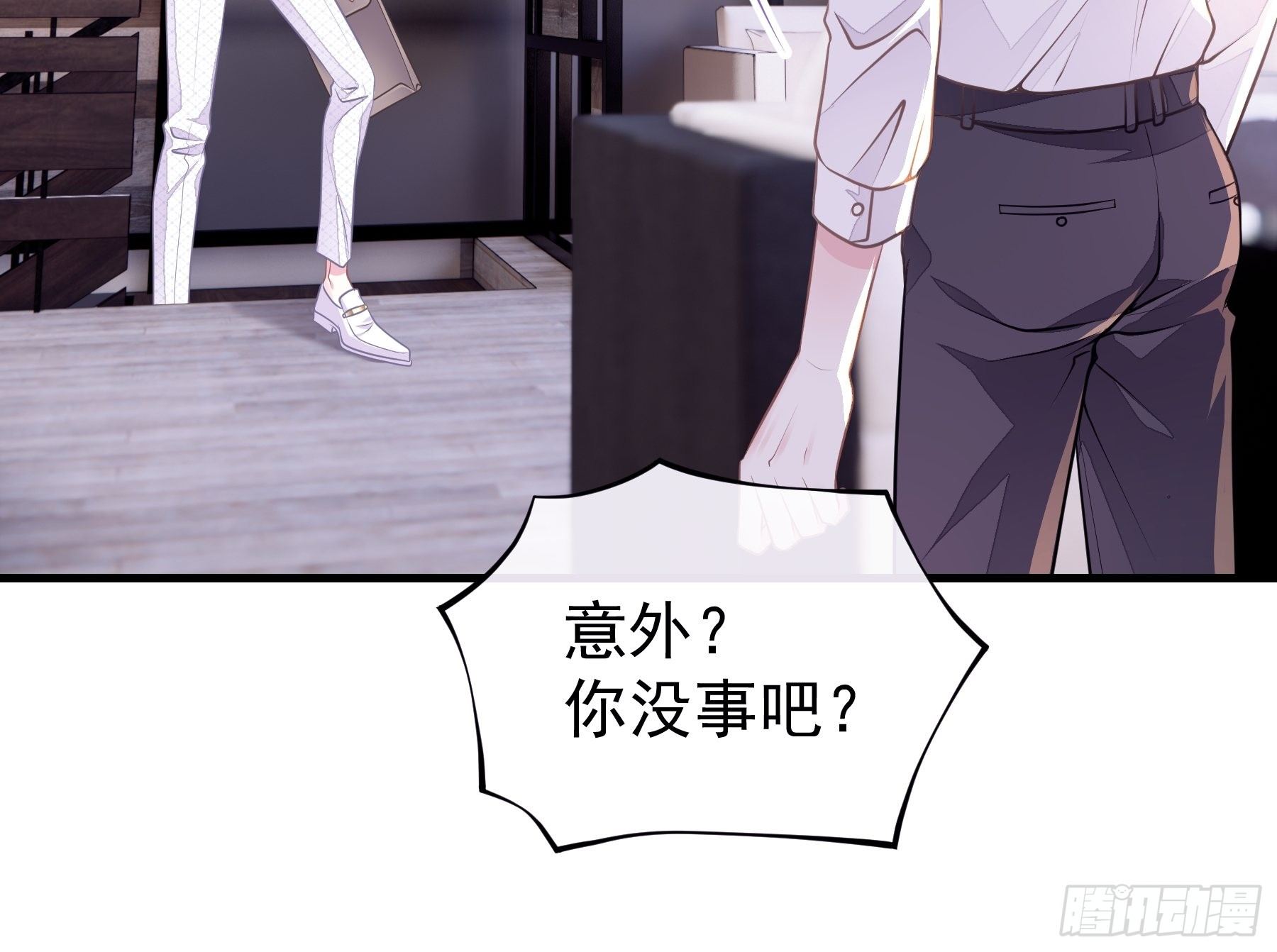 我怀疑系统喜欢我txt漫画,12-哥哥我上面有人。2图