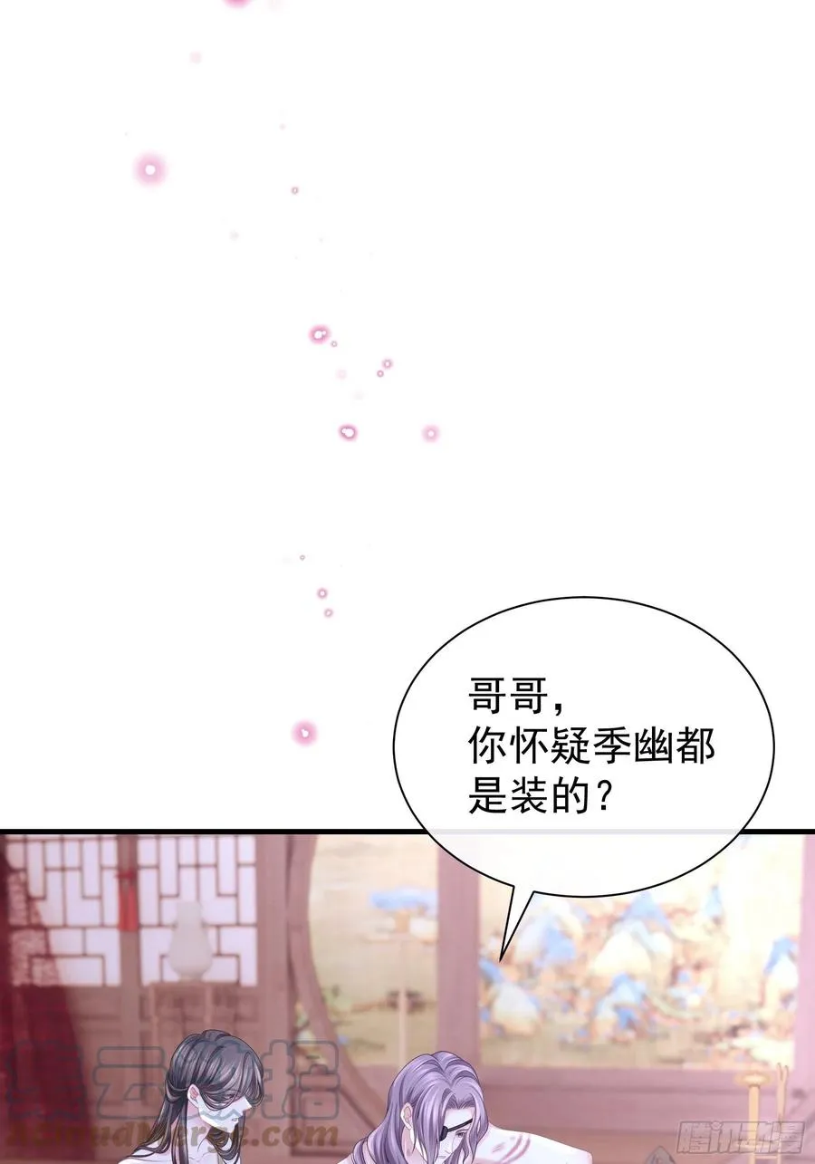 我怀疑系统喜欢我txt漫画,08-阡阡，我要娶你2图