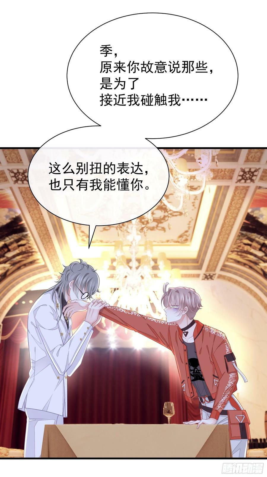 我怀疑系统喜欢我txt漫画,14-前门进水，后院起火1图