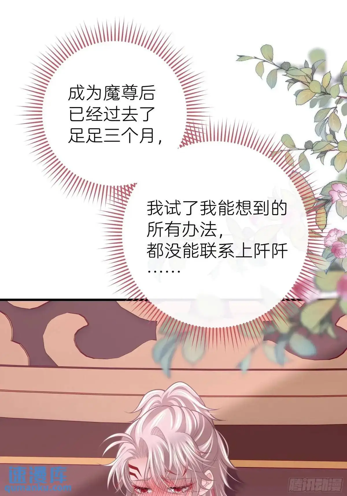 我怀疑系统喜欢我漫画,06-拳打老丈人x21图