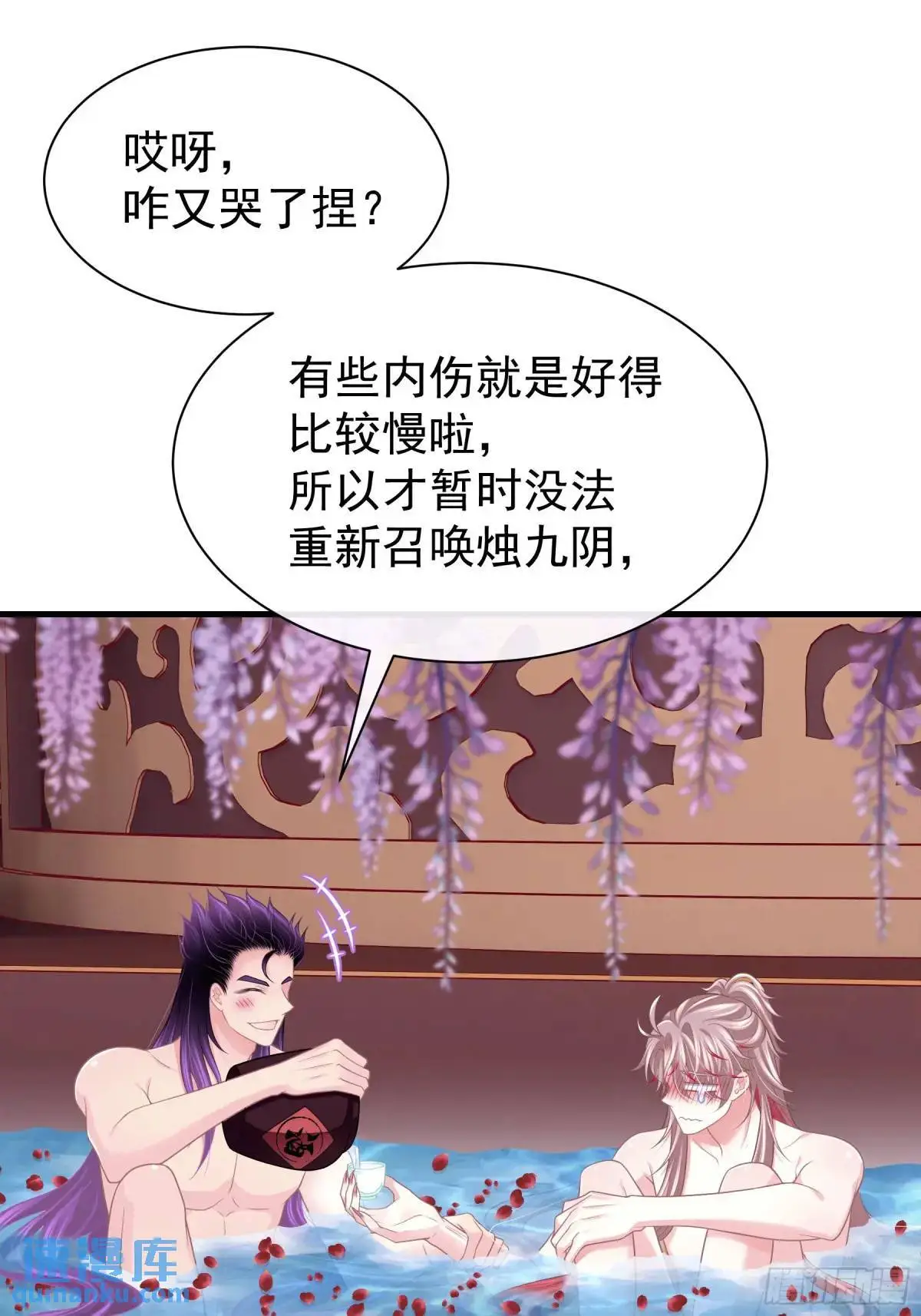 我怀疑系统喜欢我漫画免费阅读六漫画漫画,06-拳打老丈人x21图