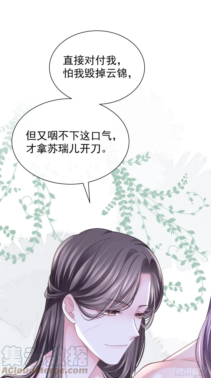 我怀疑系统喜欢我txt漫画,08-阡阡，我要娶你1图