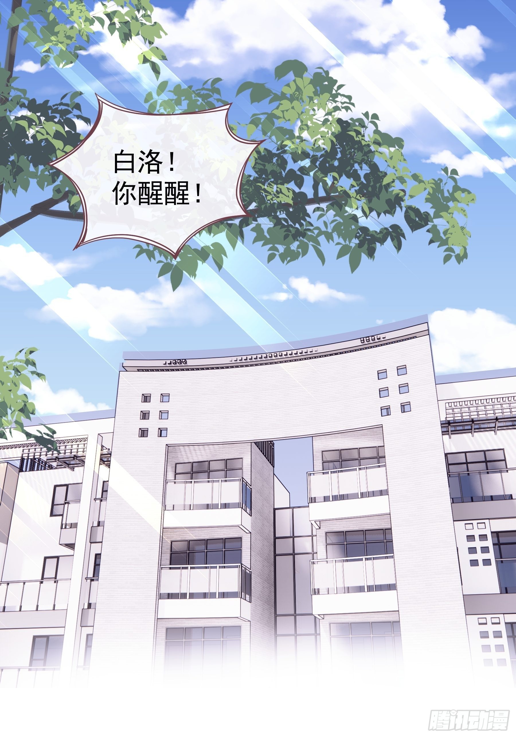我怀疑系统喜欢我漫画,01-赔钱货1图