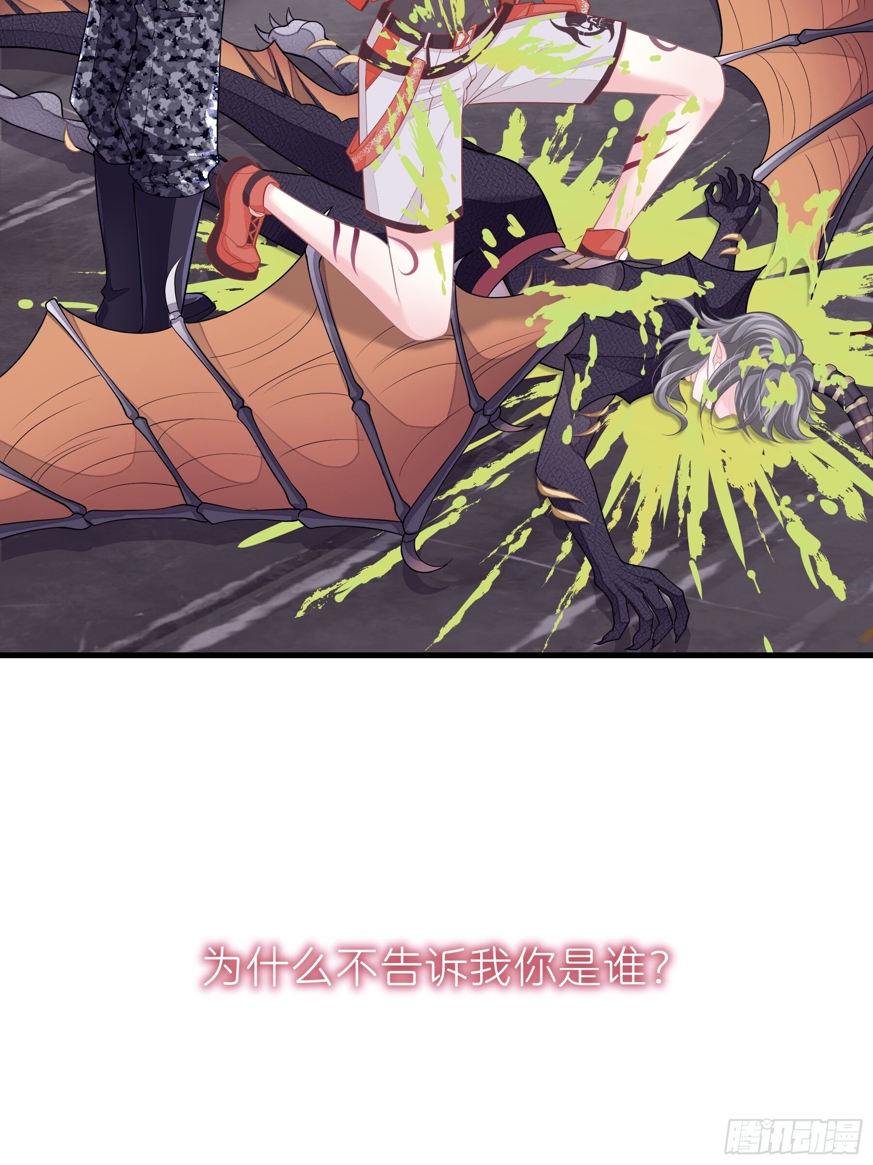 我怀疑系统喜欢我txt漫画,26-为什么不告诉我你是谁？2图