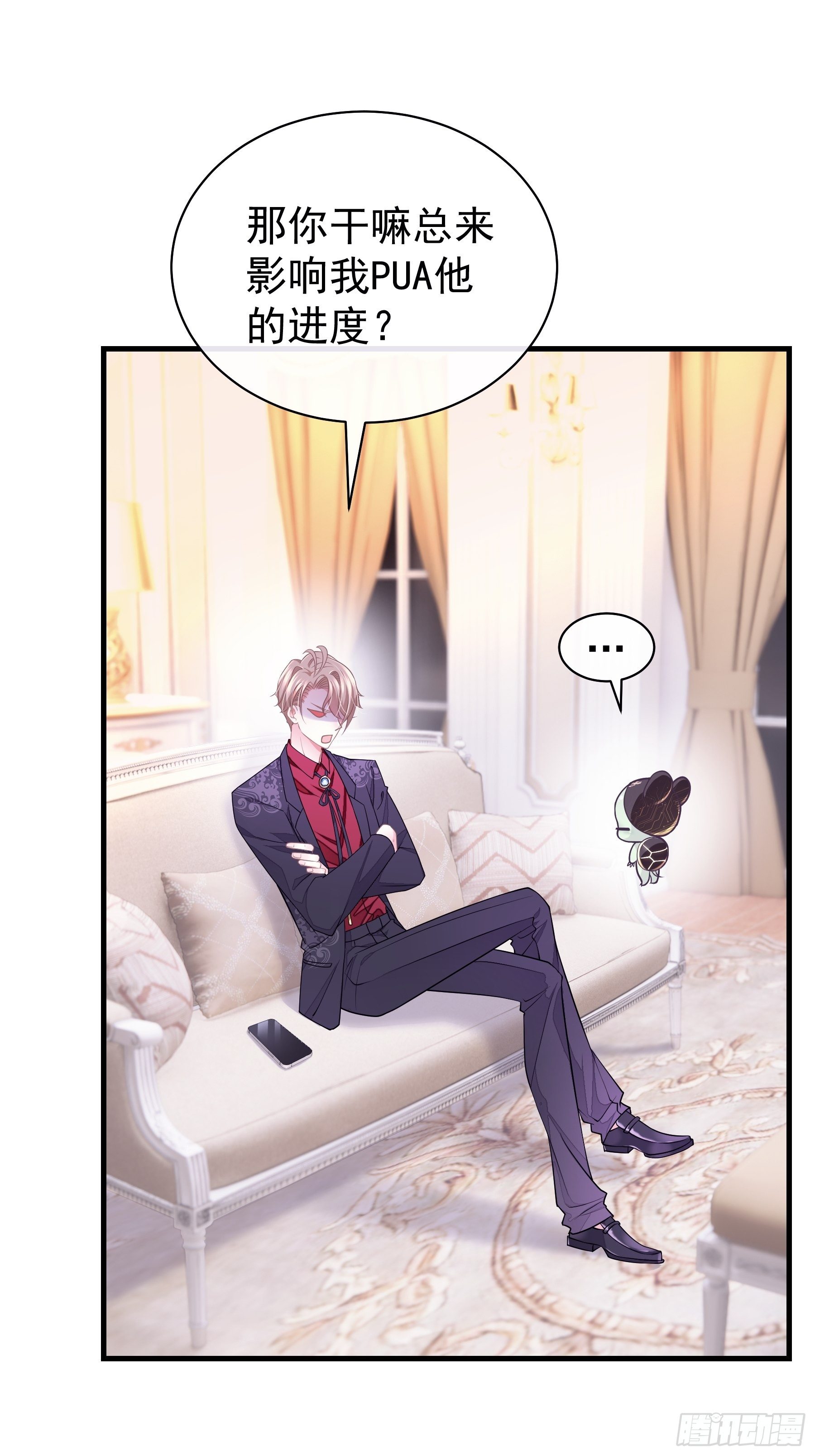 我怀疑系统喜欢我txt漫画,22-送白洛上热搜2图