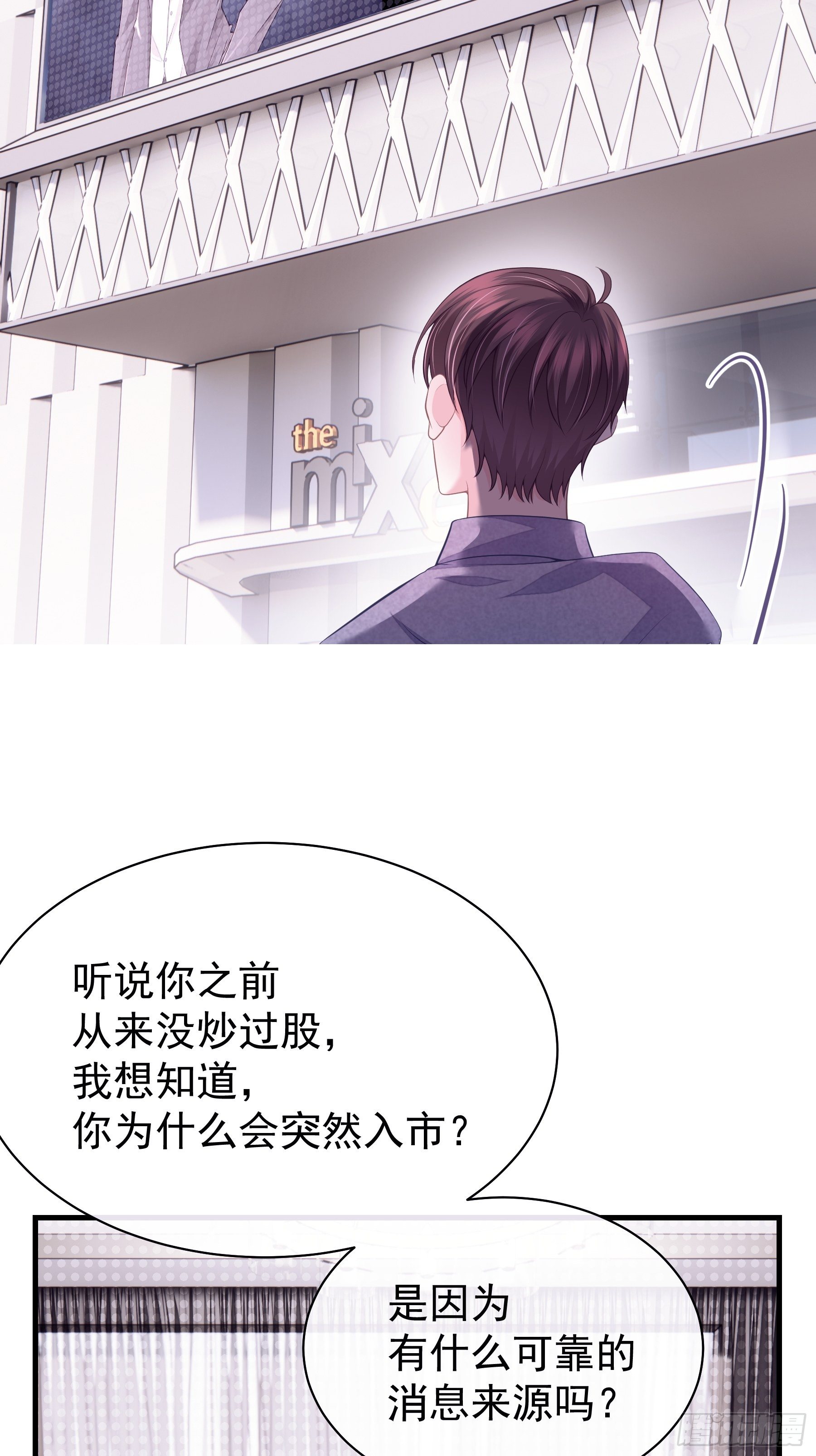 我怀疑系统喜欢我漫画,05-你到底想复活谁？1图
