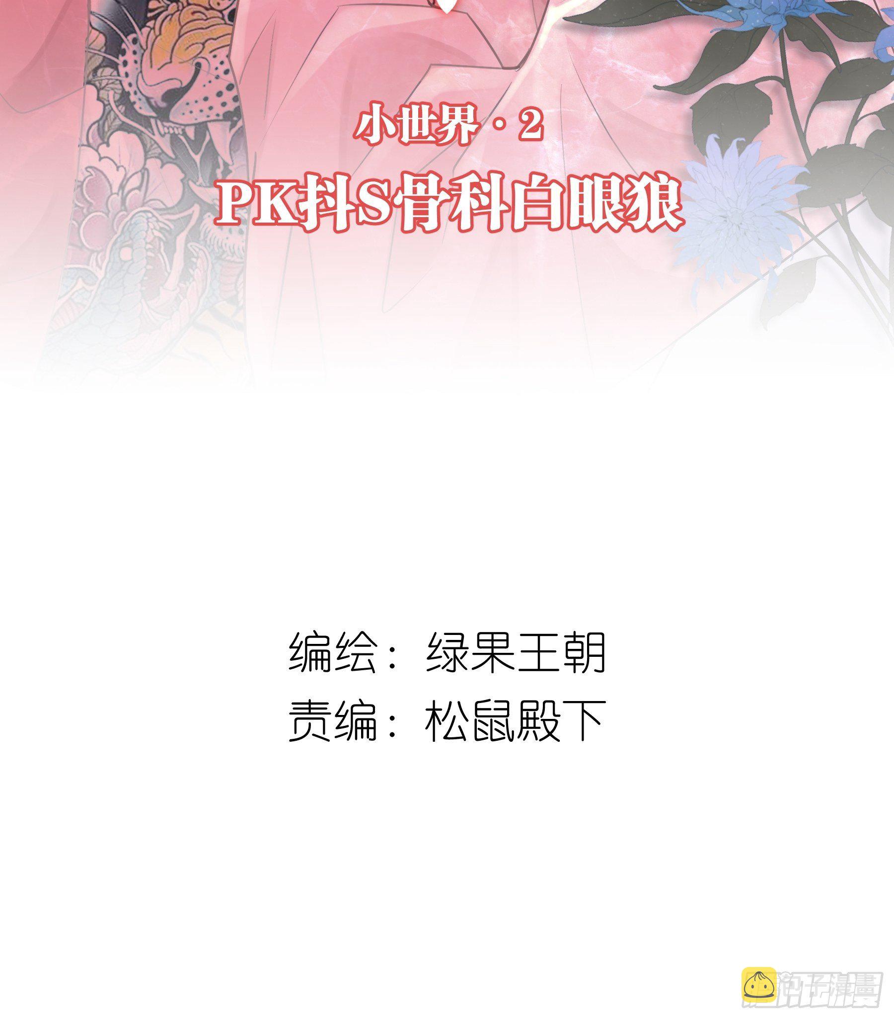 我怀疑系统喜欢我漫画,06-阡阡也穿了？2图