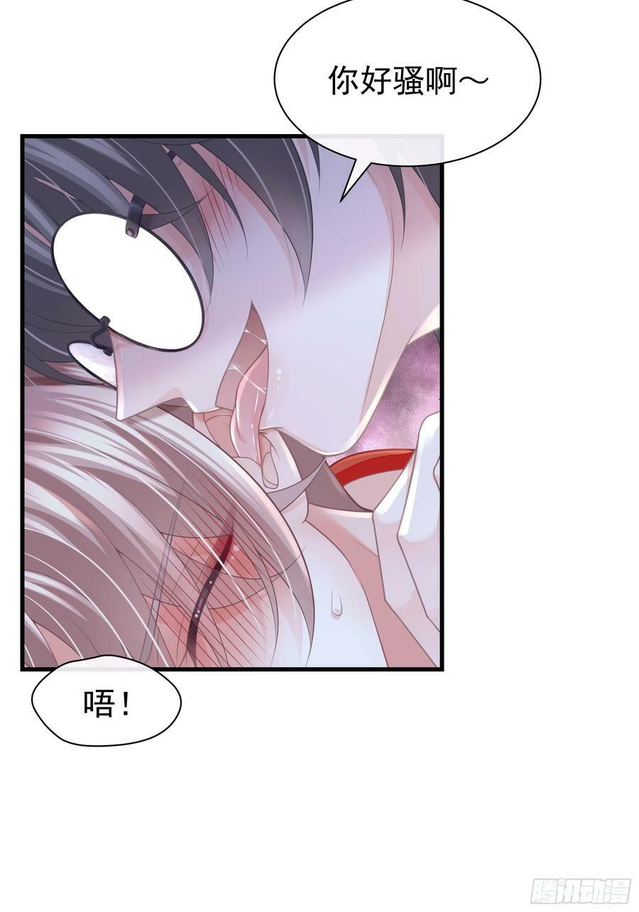 我怀疑系统喜欢我txt漫画,16-狂野的复仇部1图