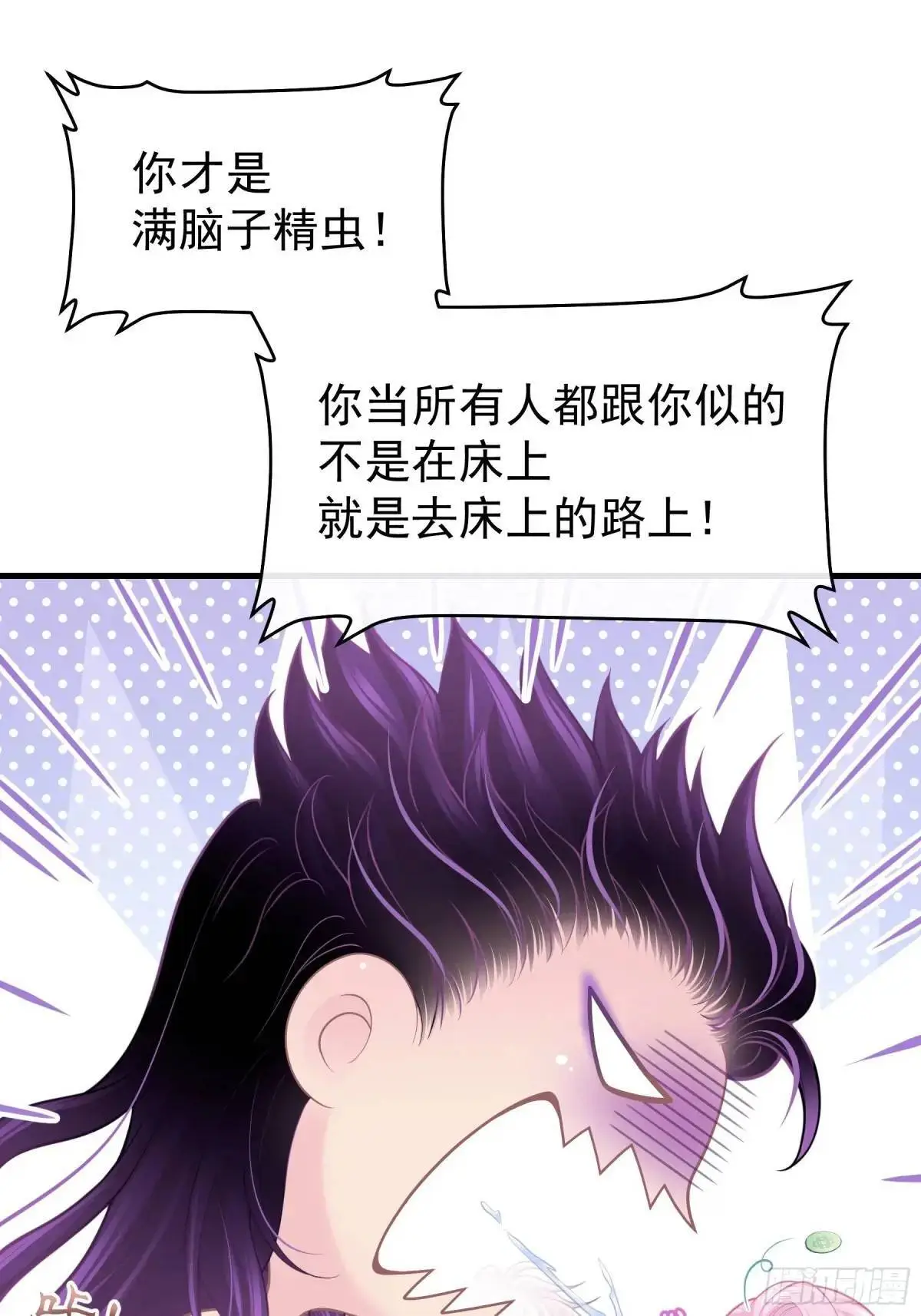 我怀疑系统喜欢我漫画免费阅读六漫画漫画,06-拳打老丈人x21图