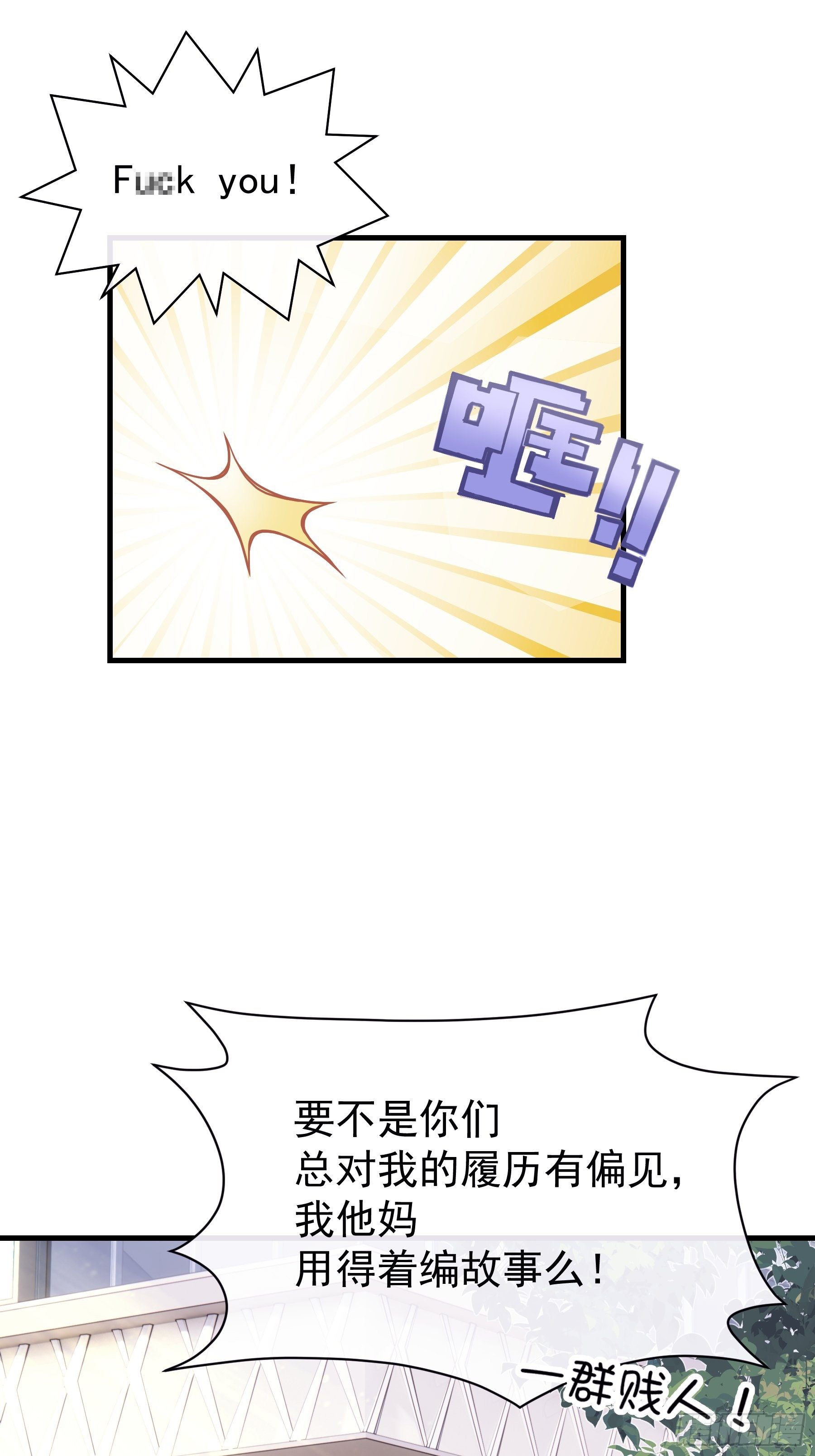 我怀疑系统喜欢我漫画,05-你到底想复活谁？1图