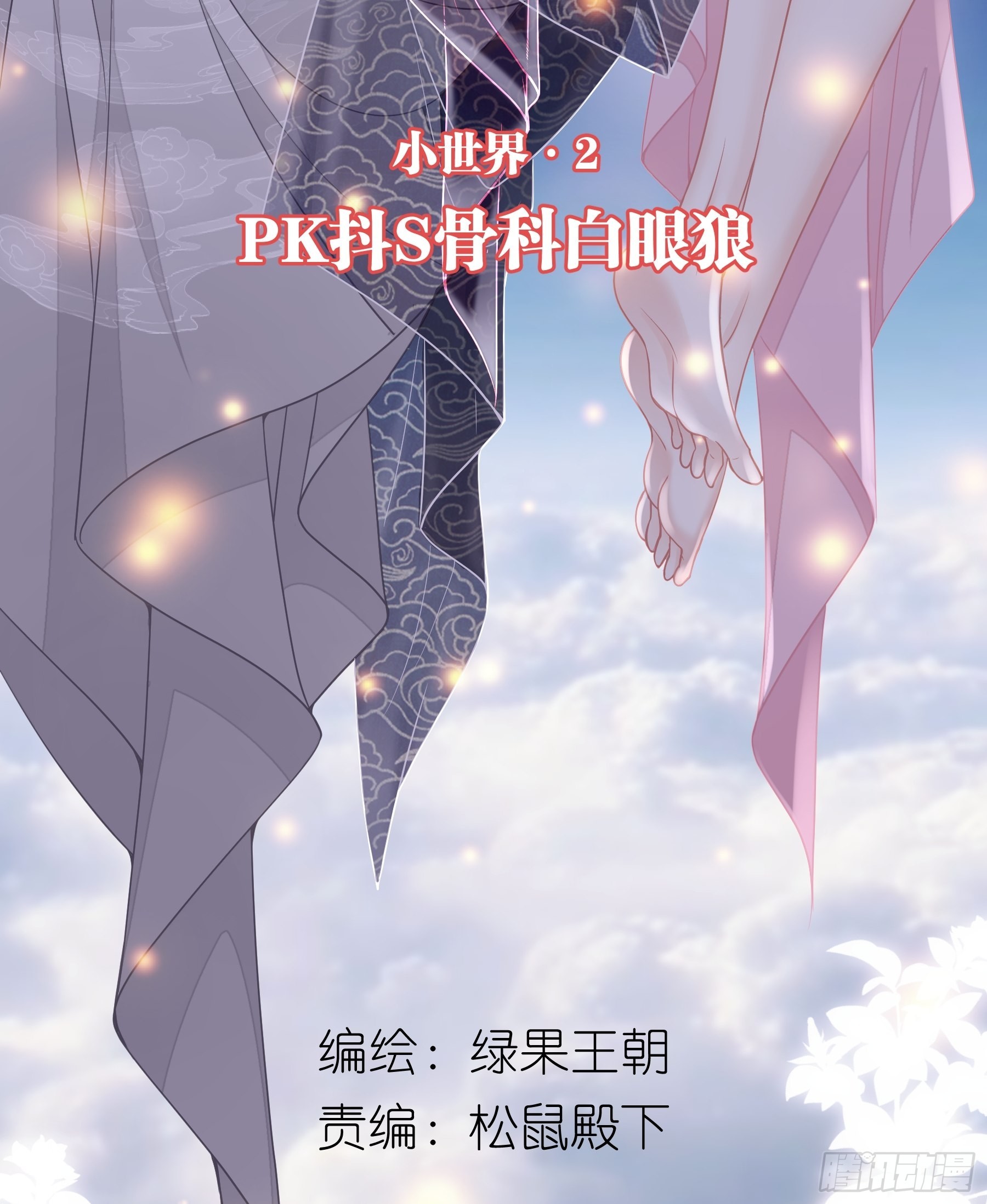 我怀疑系统喜欢我txt漫画,11-花街的新鲜玩意儿1图