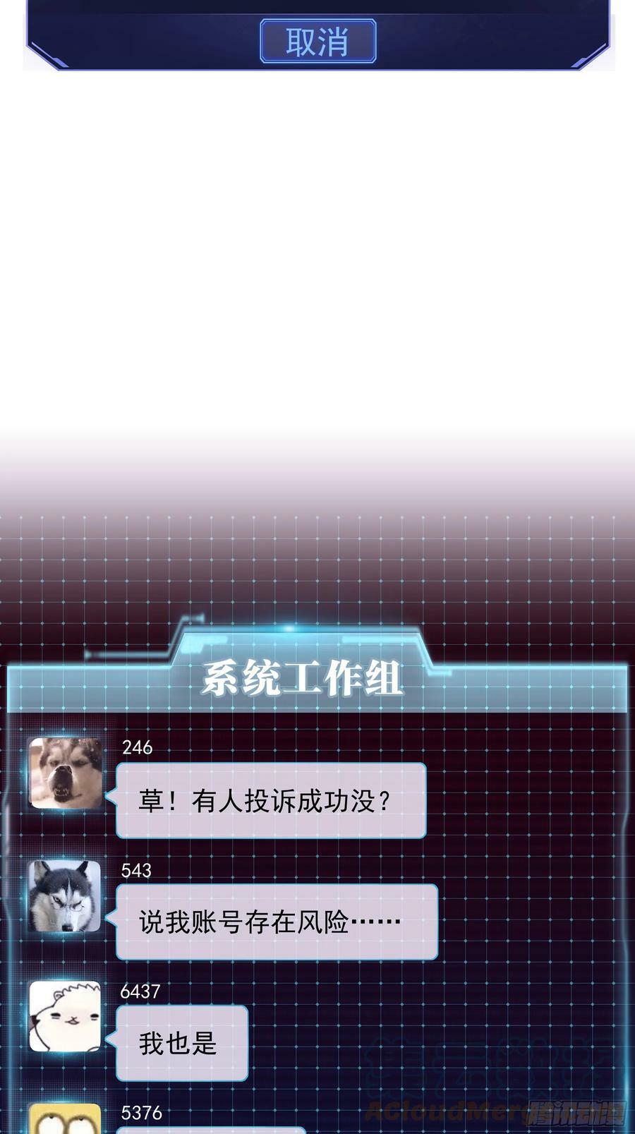 我怀疑系统喜欢我txt漫画,15-去承认是你投的毒1图