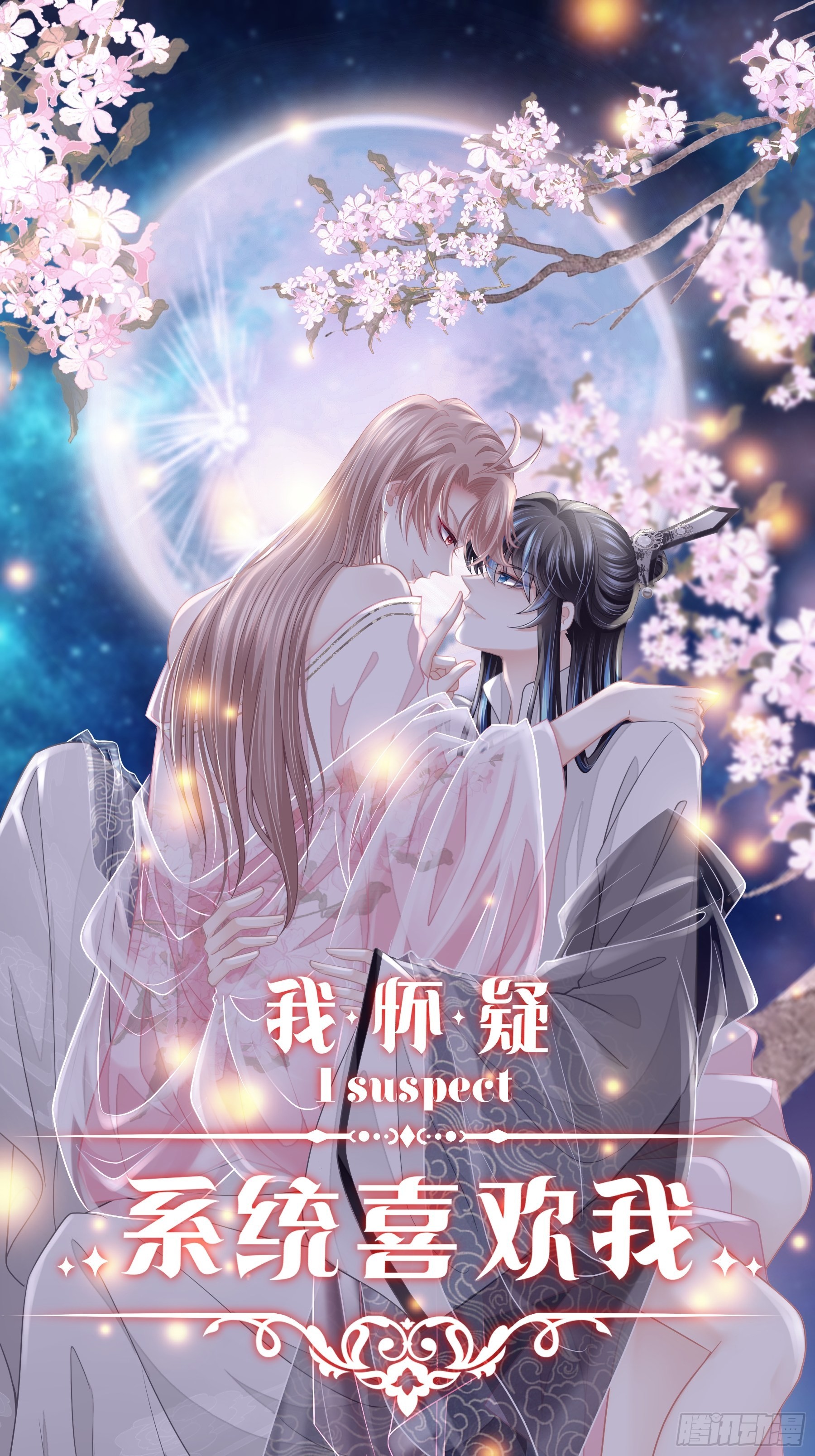 我怀疑系统喜欢我txt漫画,17-善哥哥的小和尚1图