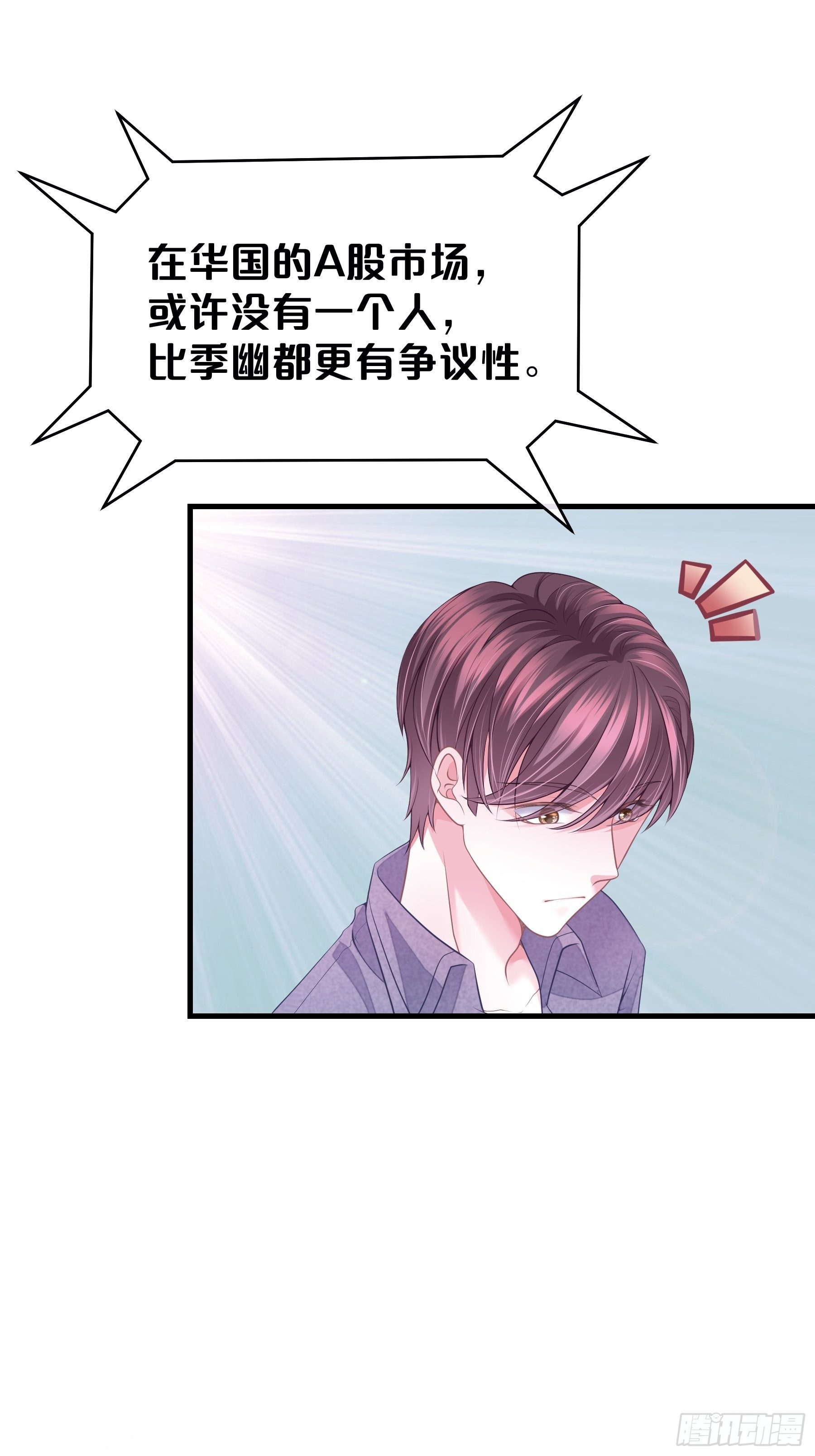 我怀疑系统喜欢我漫画,05-你到底想复活谁？1图