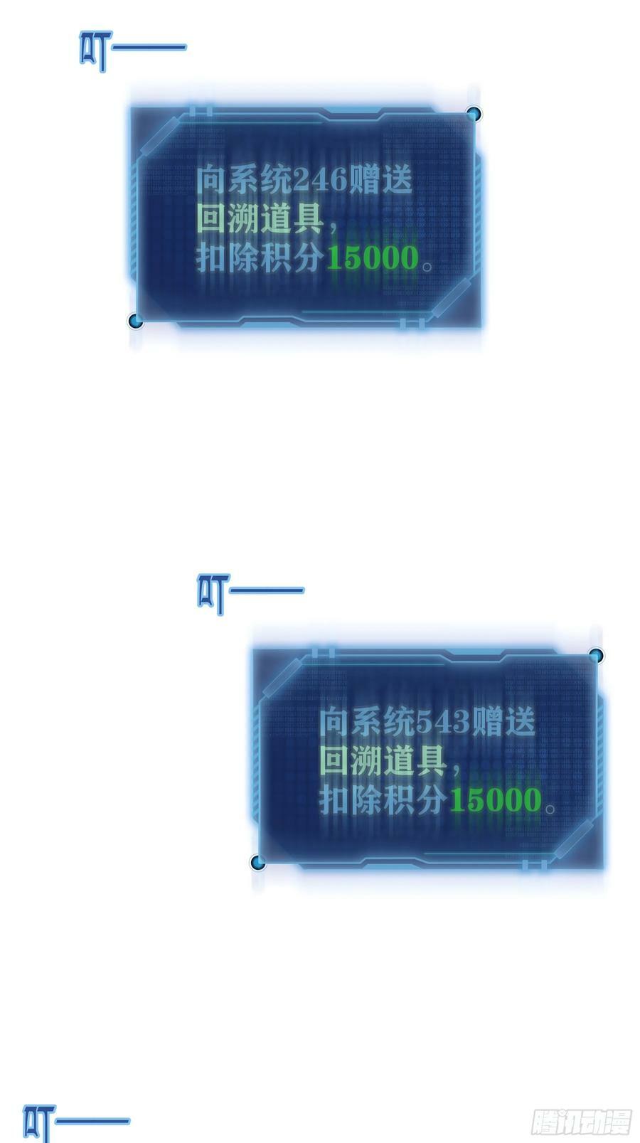 我怀疑系统喜欢我txt漫画,17-痛殴犹内克1图