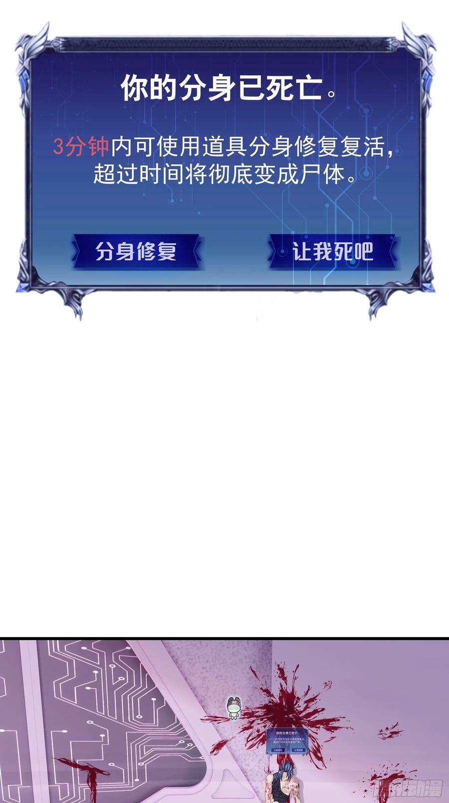 我怀疑系统喜欢我txt漫画,13-也只有我能懂你1图