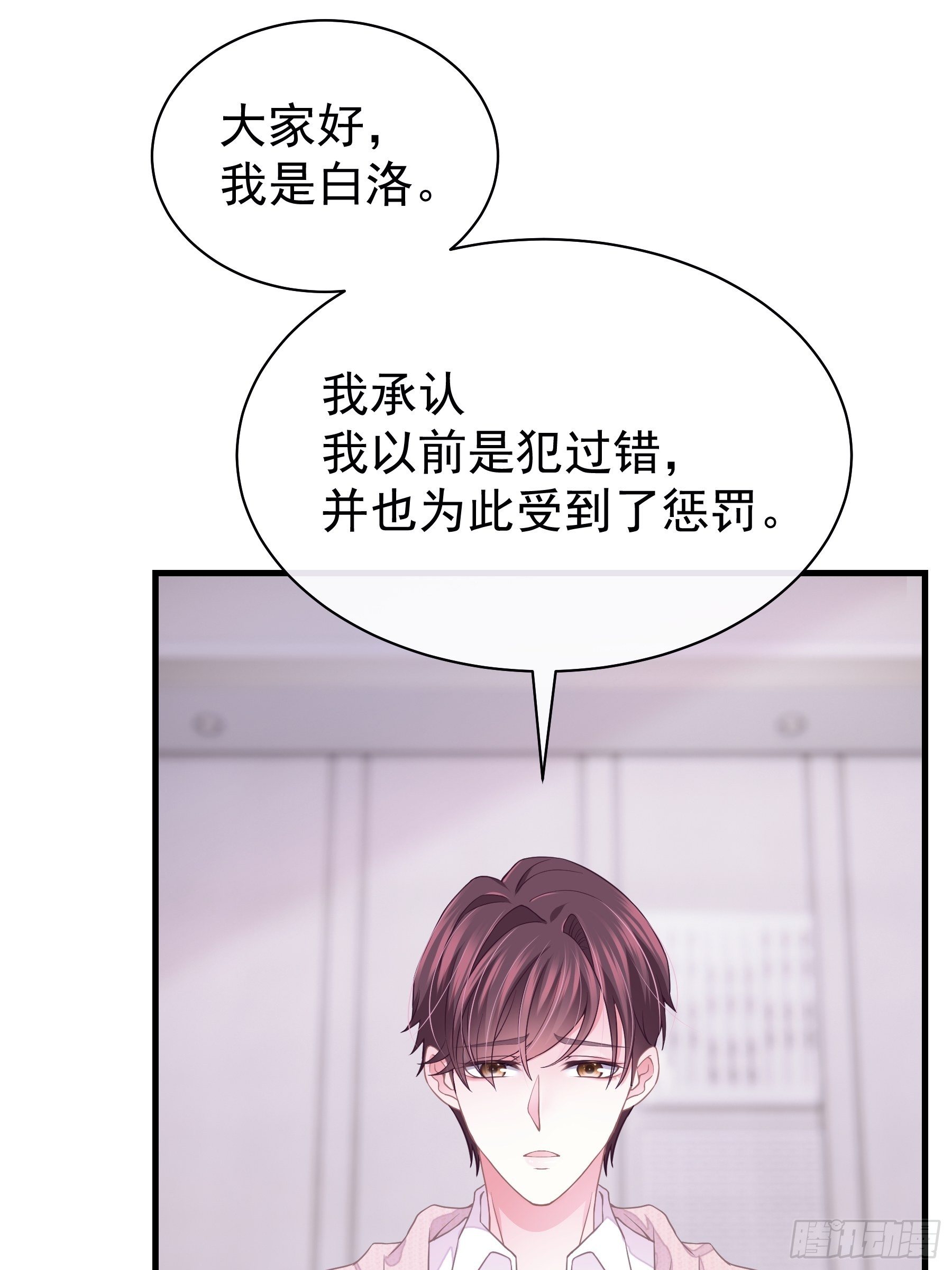 我怀疑系统喜欢我txt漫画,232图