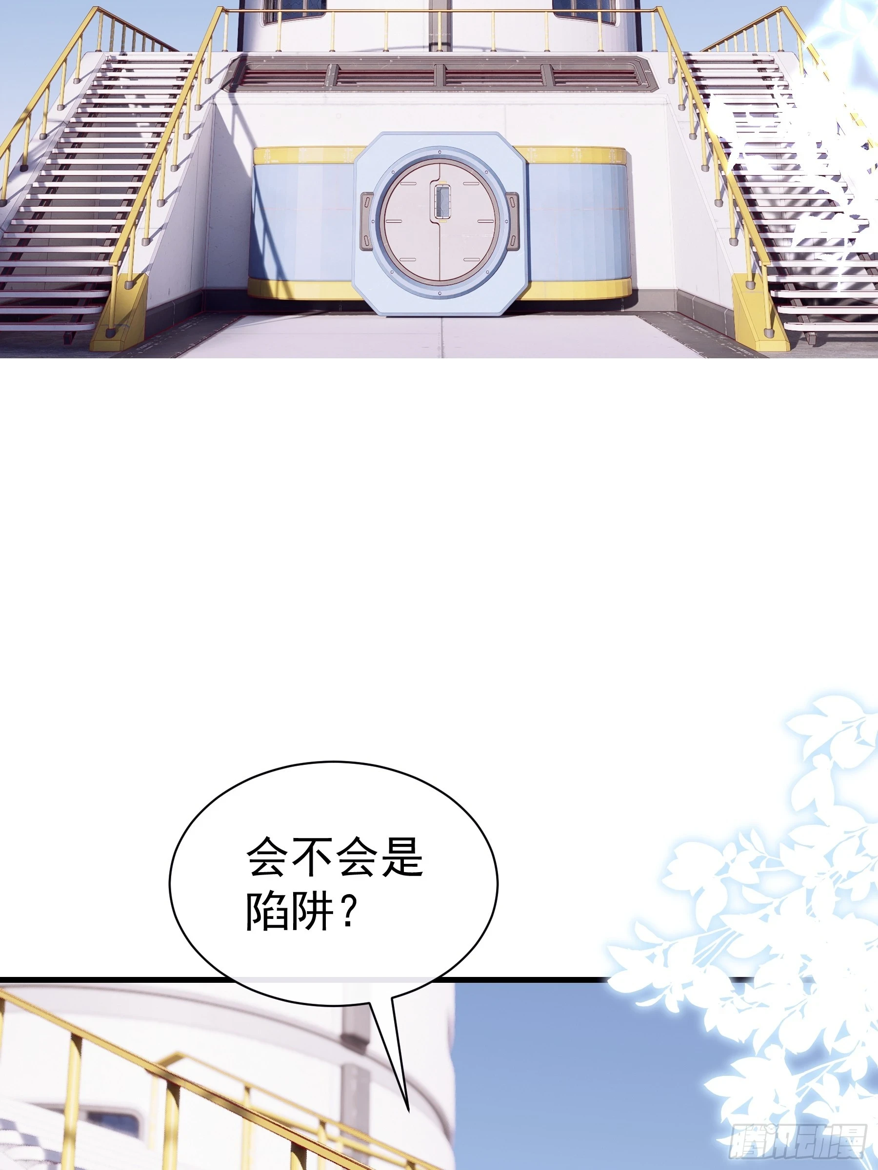 我怀疑系统喜欢我漫画免费阅读六漫画漫画,11-人类的叛徒2图