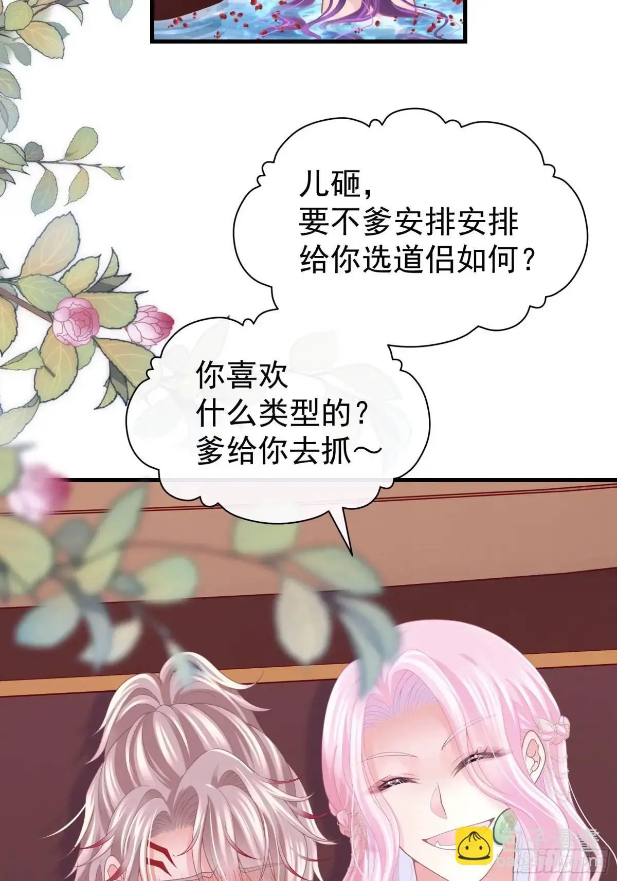 我怀疑系统喜欢我漫画免费阅读六漫画漫画,06-拳打老丈人x21图