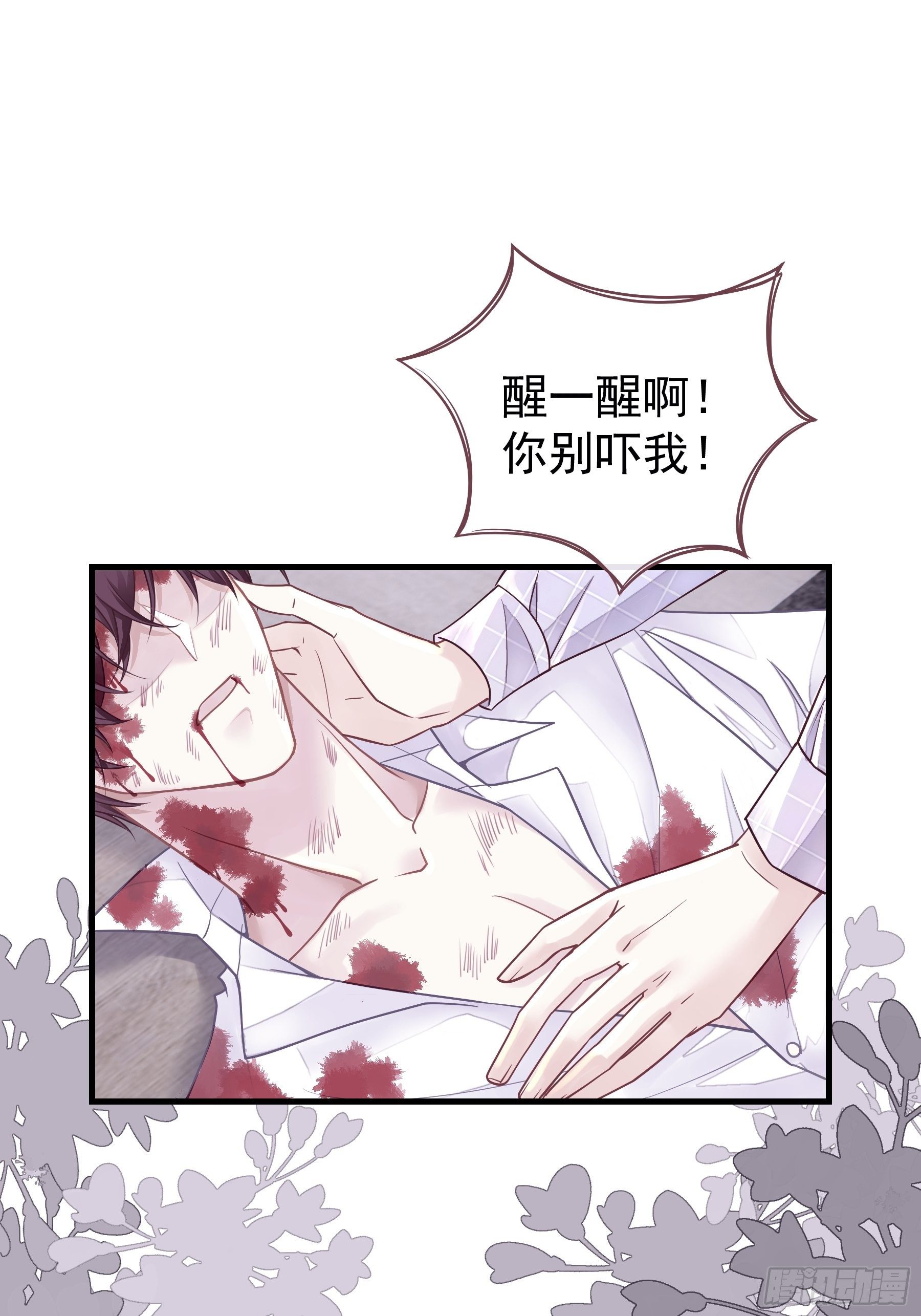 我怀疑系统喜欢我漫画,01-赔钱货2图