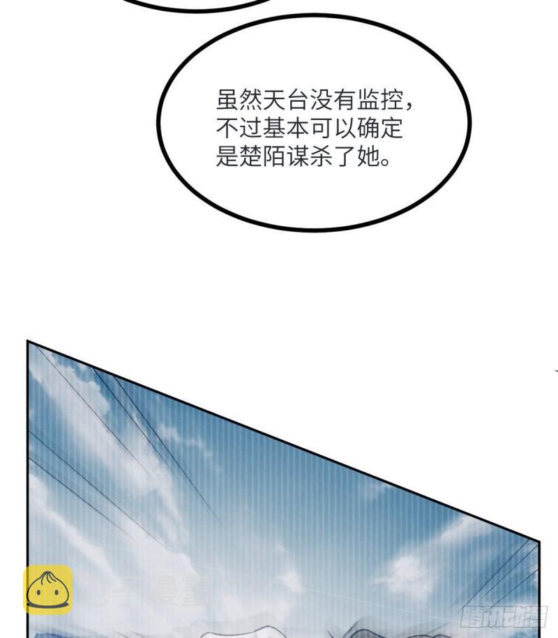 签到30天一拳爆星漫画,第35话 无处不在的恶意2图