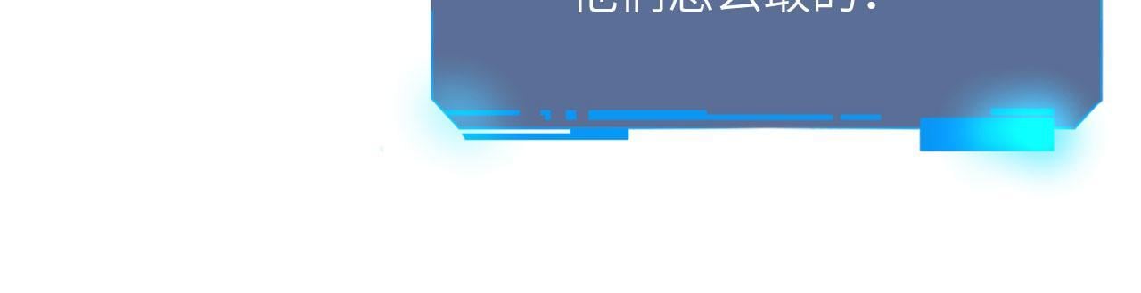 签到30天一拳爆星免费动漫漫画,第106话 免费沙包1图