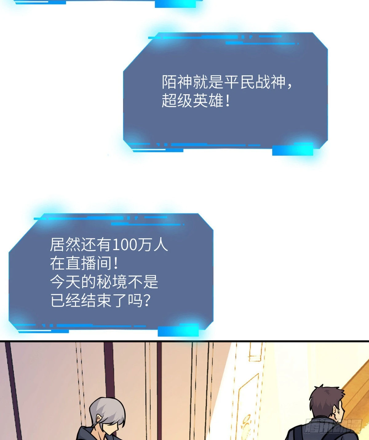 签到30天一拳爆星第4集漫画,第57话 合作2图