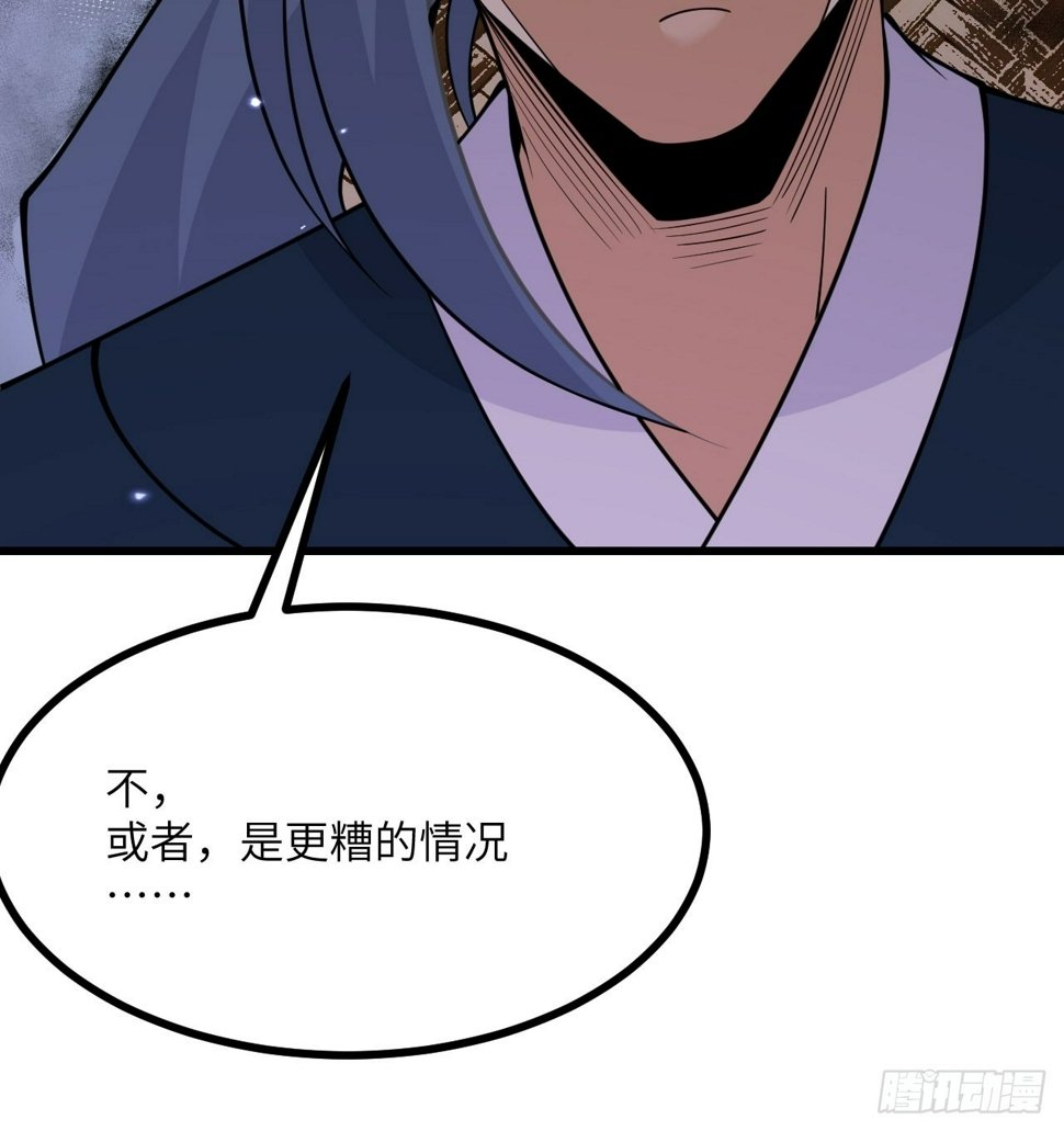 签到30天一拳爆星免费动漫漫画,第87话 论道1图