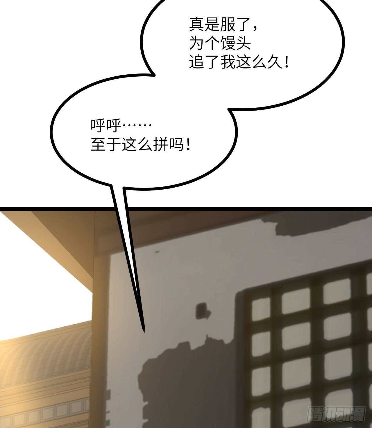 签到30天一拳爆星漫画,第89话 吹糖人2图