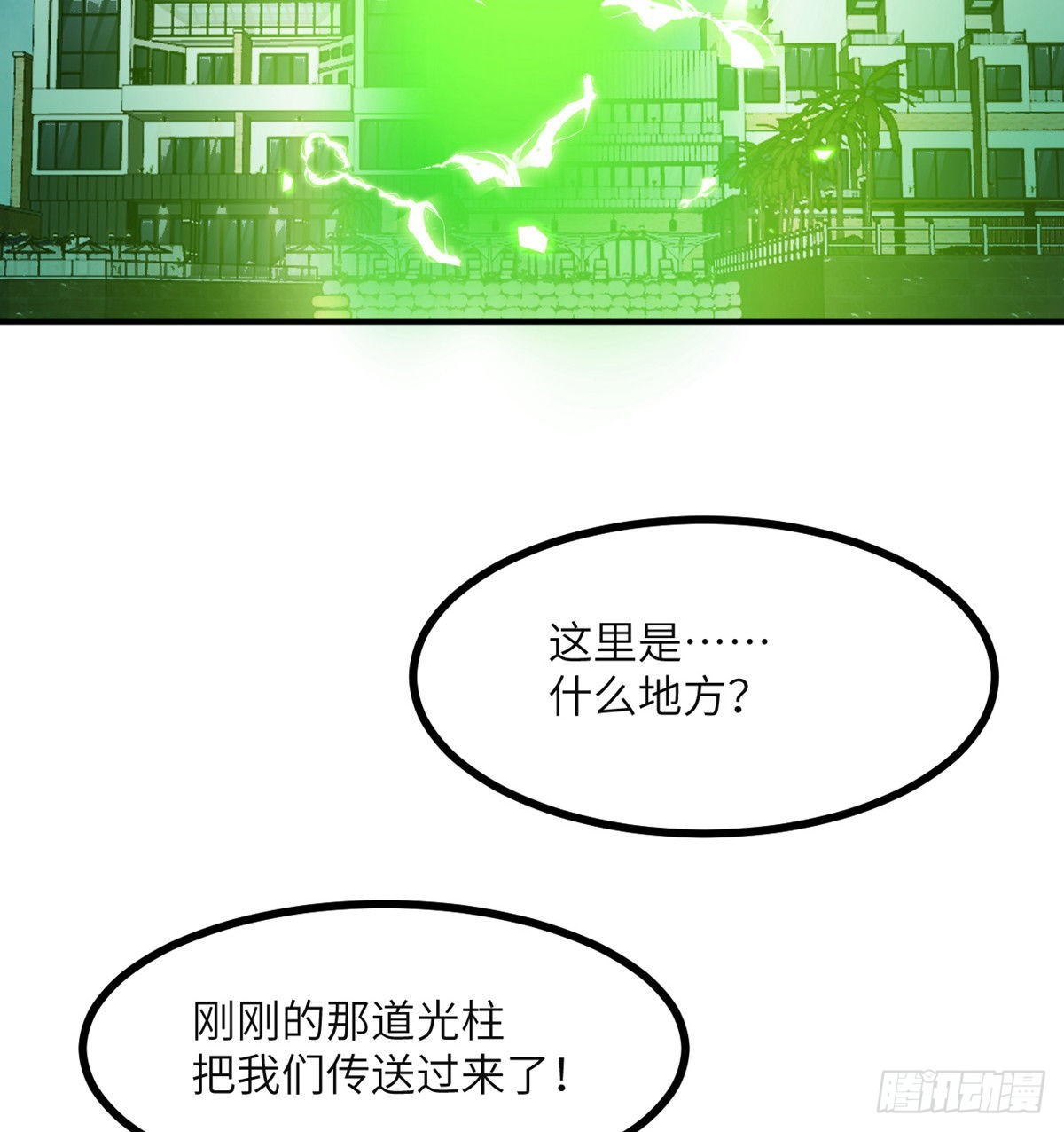 签到30天一拳爆星漫画,第44话 欢迎来到地球1图