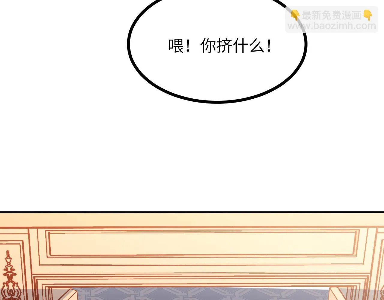 签到30天一拳爆星免费动漫漫画,第126话 四位宗主团灭2图