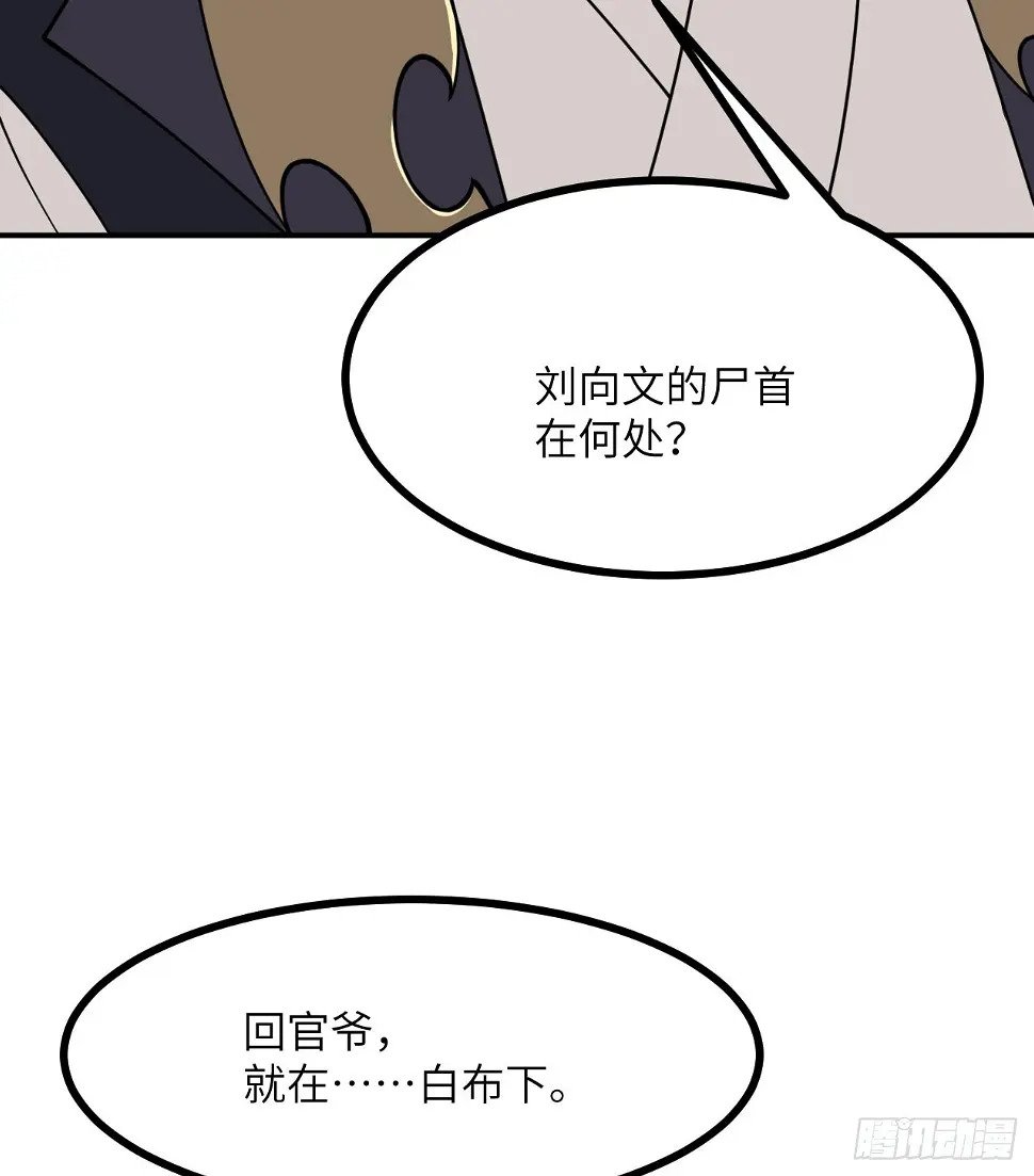 签到30天一拳爆星第4集漫画,第82话 历史主线节点1图