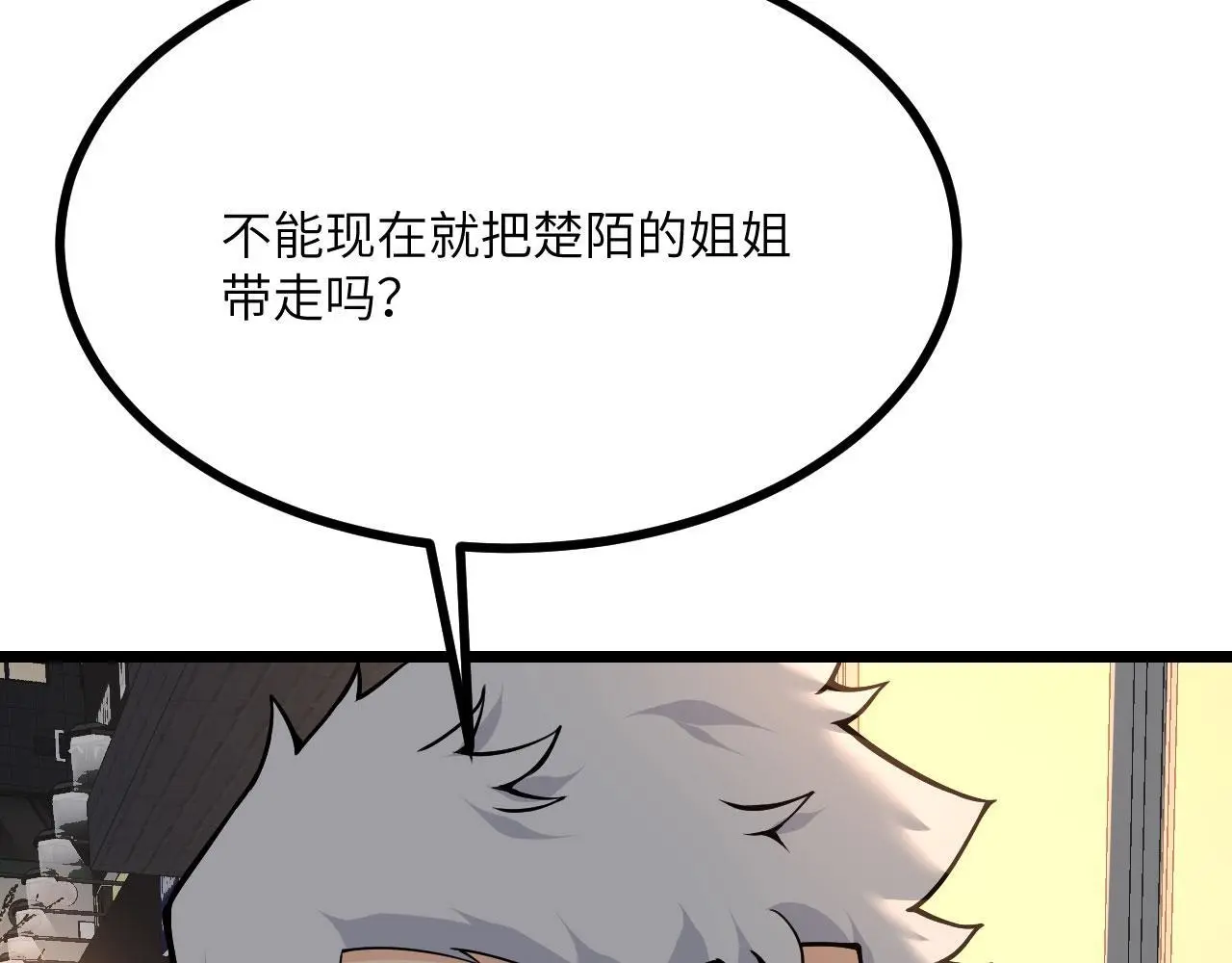 签到30天一拳爆星漫画,第113话 我们是友军啊！2图
