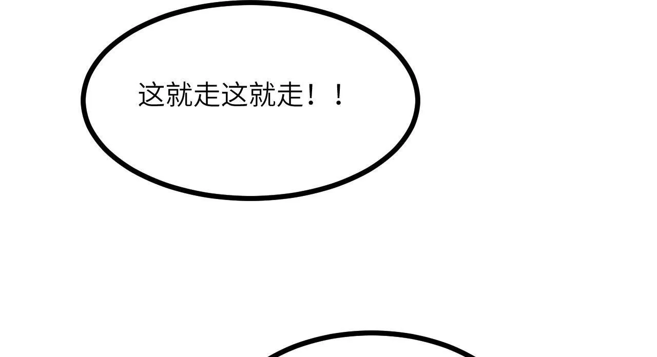 签到30天一拳爆星免费动漫漫画,第126话 四位宗主团灭1图