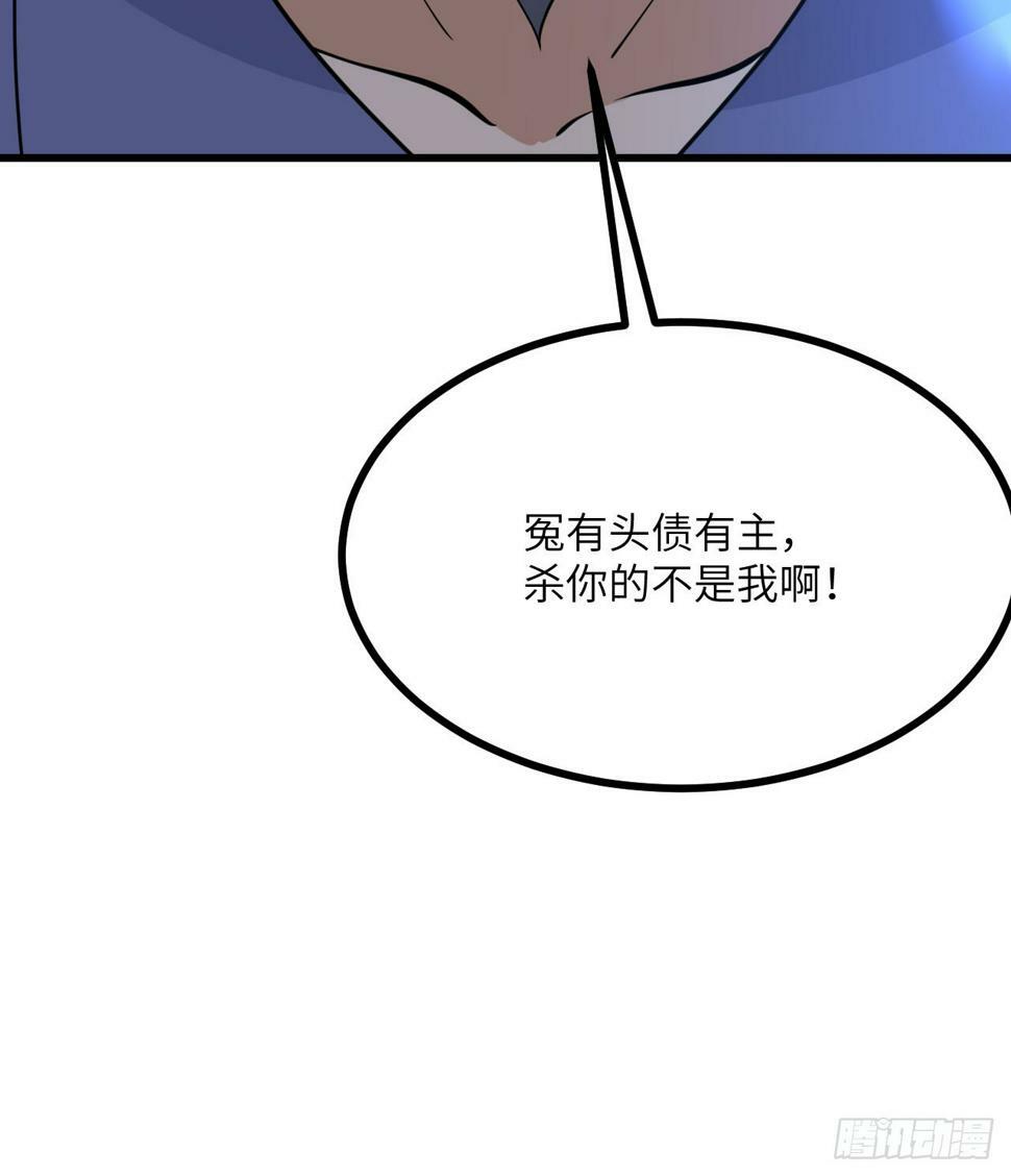 签到30天1073元漫画,第86话 仙1图