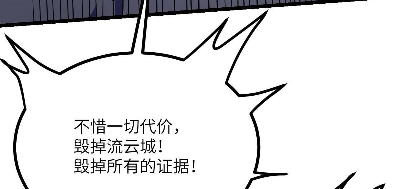 签到30天一拳爆星免费动漫漫画,第94话 我们很有经验1图