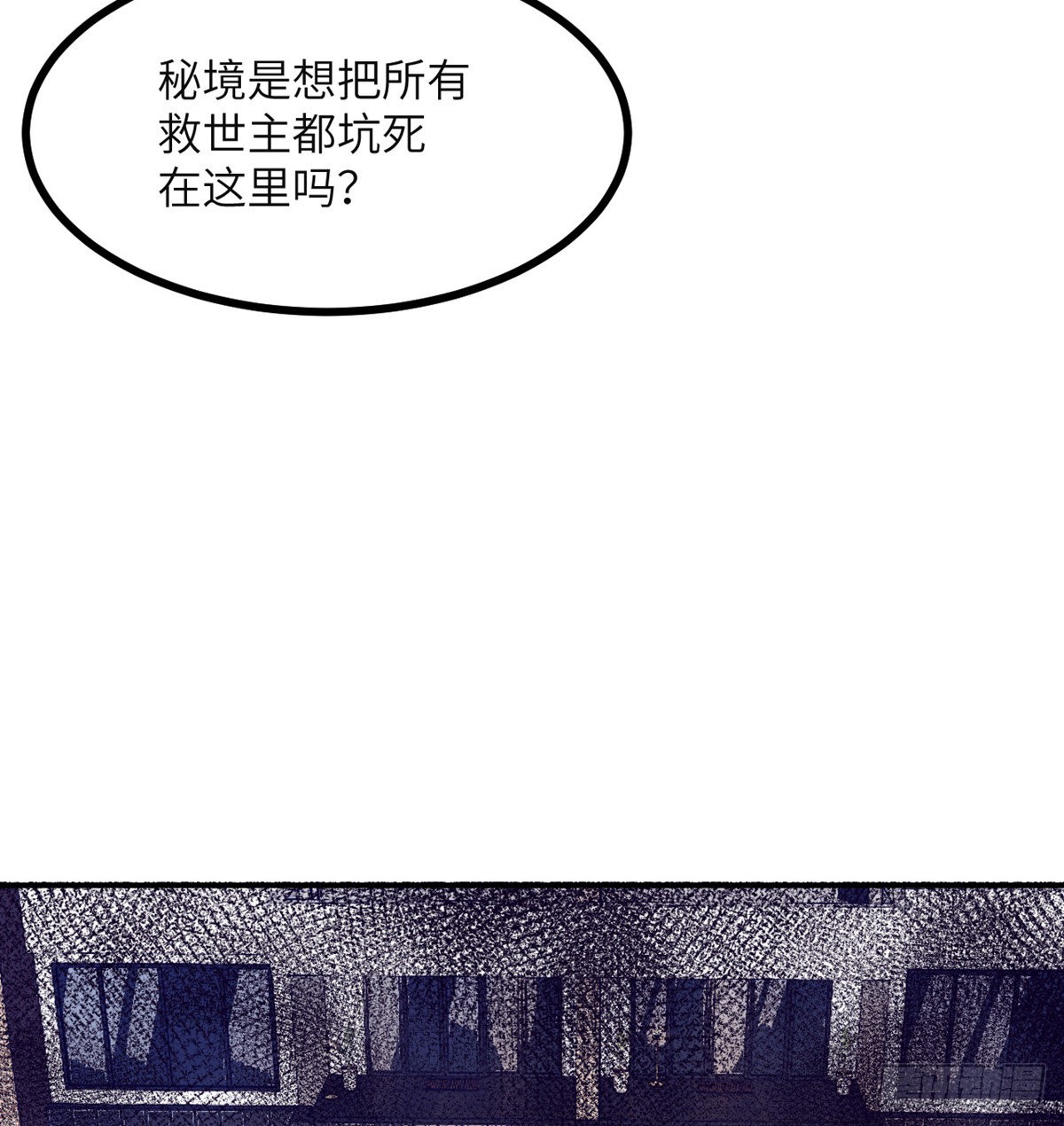 签到30天一拳爆星免费动漫漫画,第44话 欢迎来到地球1图