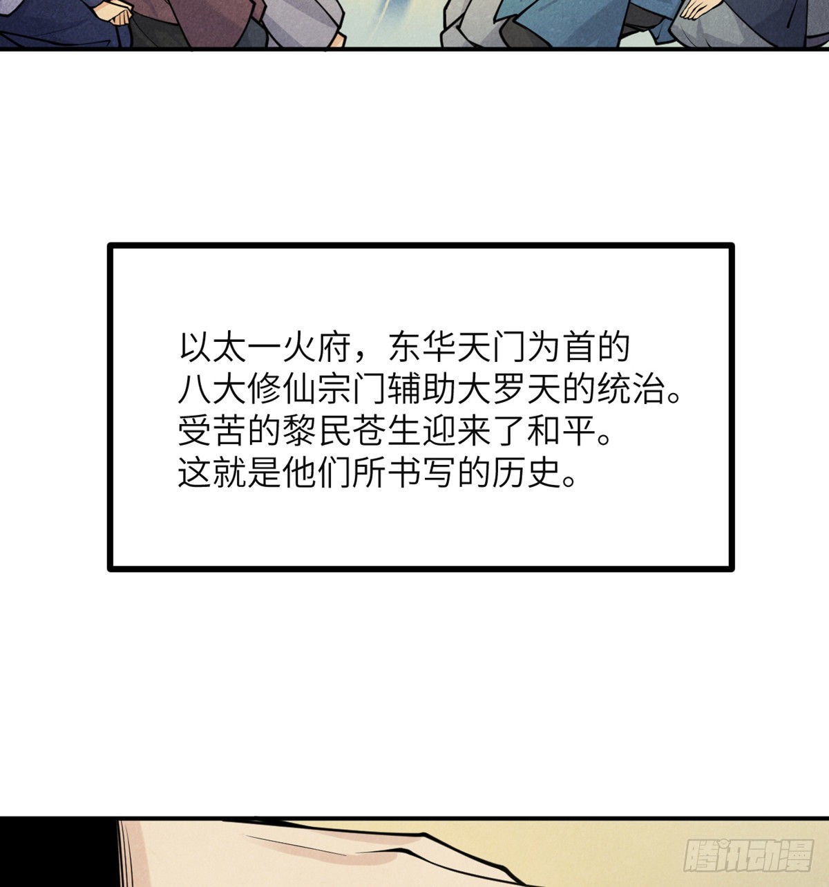 签到30天一拳爆星漫画免费阅读下拉式奇漫屋漫画,第50话 罪人与祭品2图