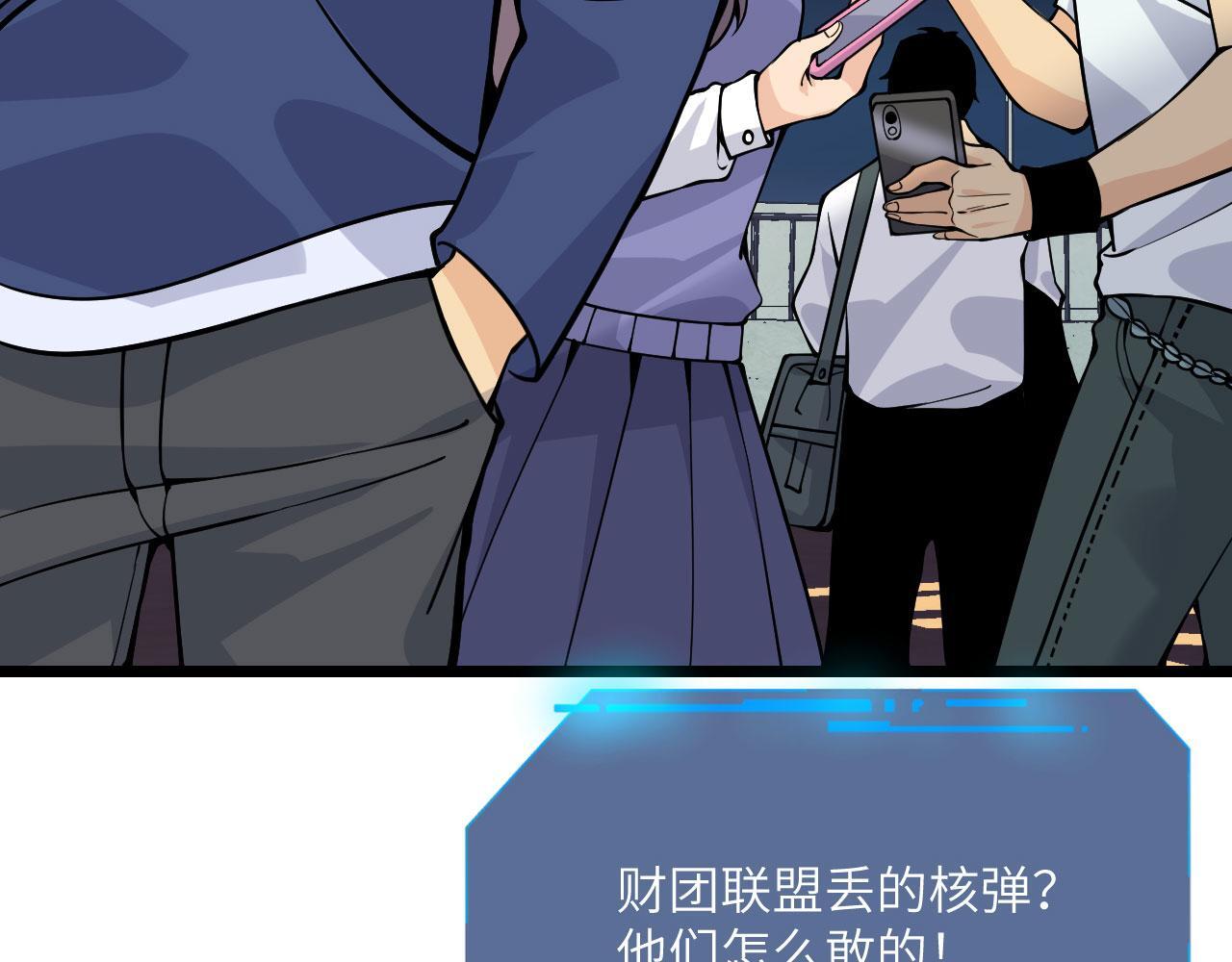 签到30天一拳爆星免费动漫漫画,第106话 免费沙包2图