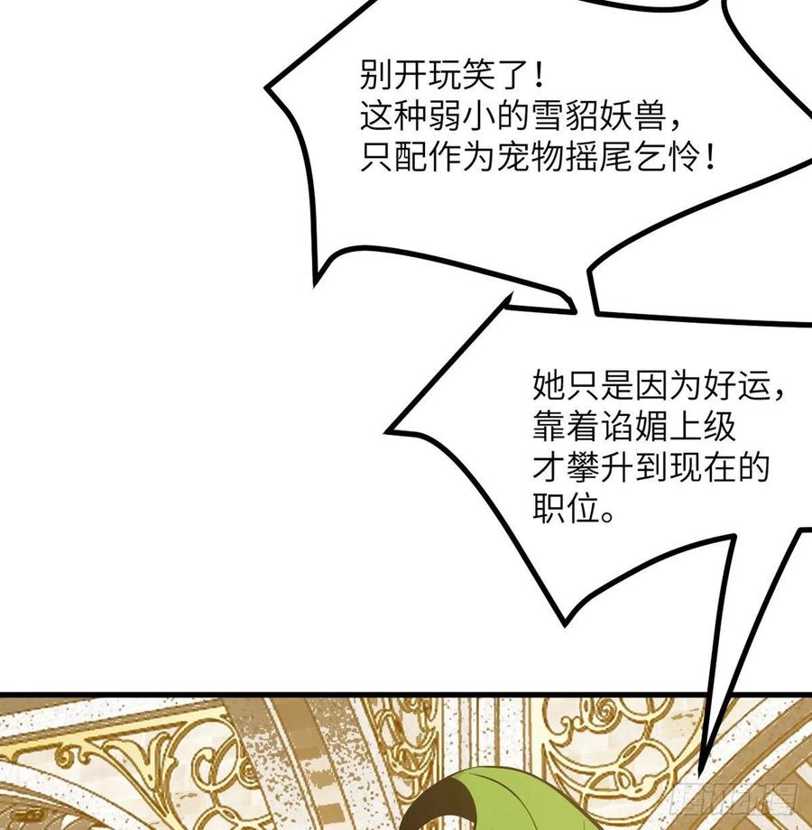 签到30天一拳爆星漫画,第26话 宠物登场2图