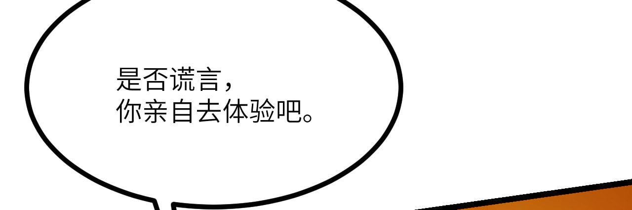 签到30天一拳爆星小说笔趣阁漫画,第103话 无限轮回1图