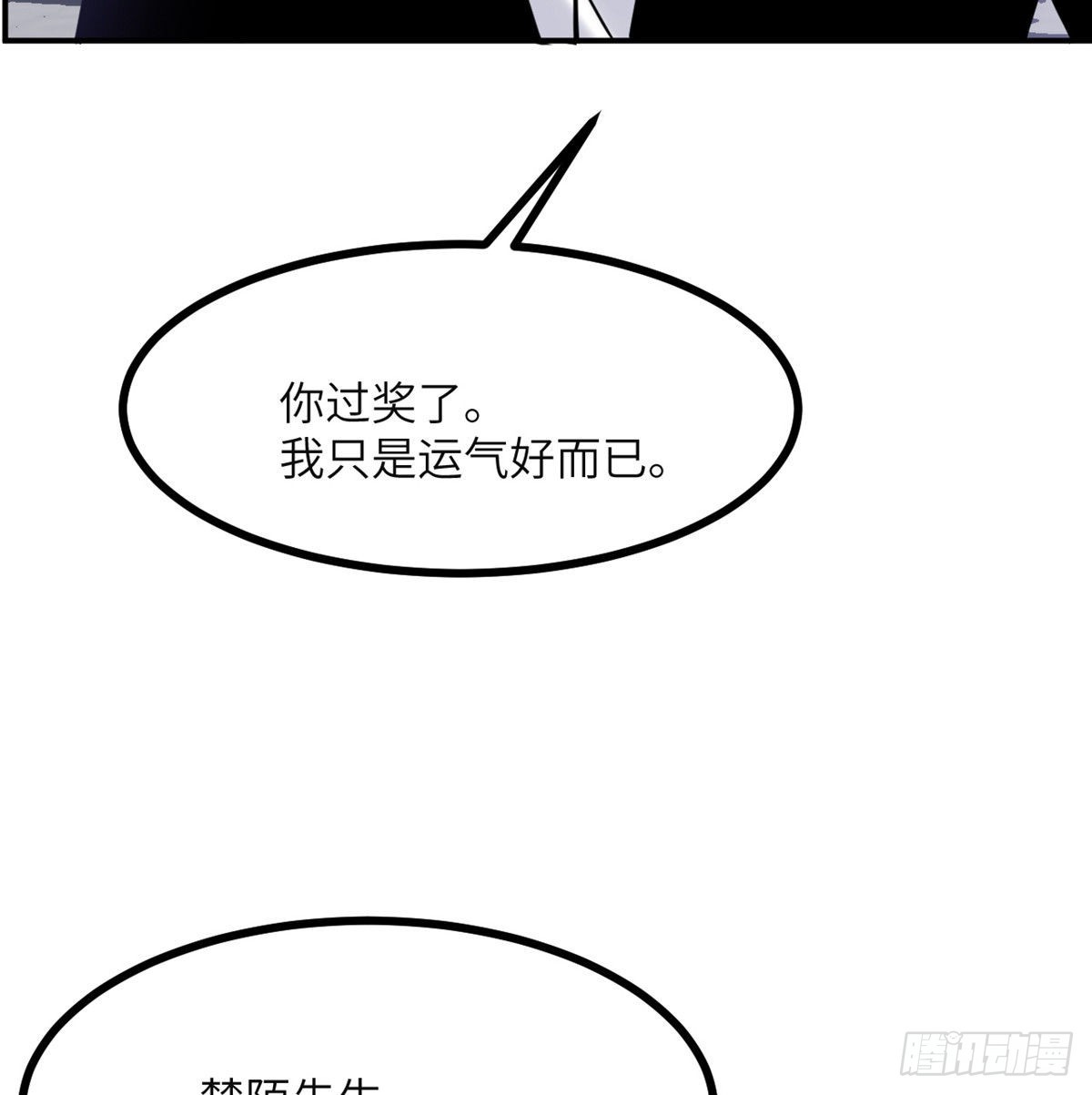 签到30天一拳爆星漫画,第43话 传送1图