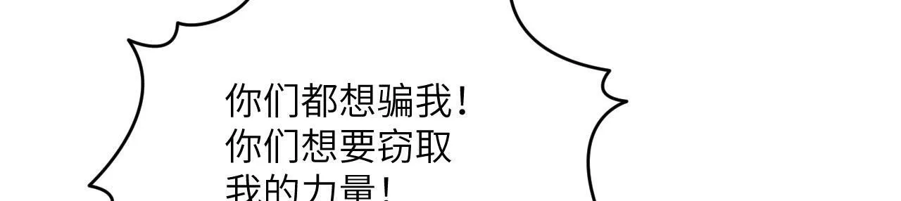 签到30天一拳爆星第4集漫画,第125话 加速秘境的方法1图
