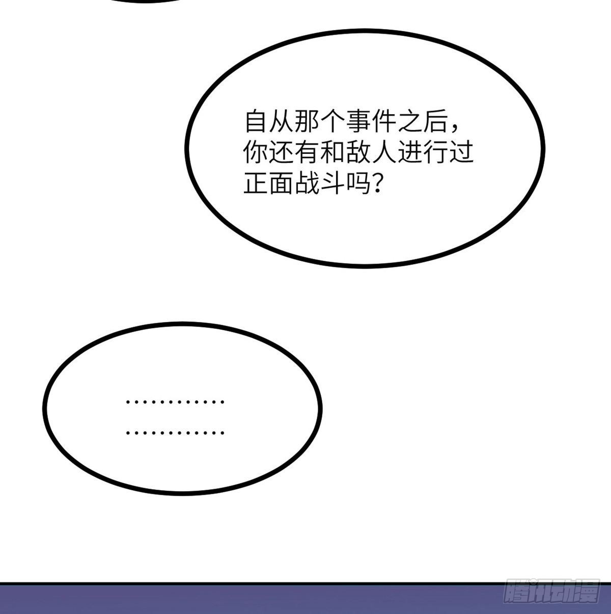 签到30天一拳爆星免费动漫漫画,第66话 友情1图