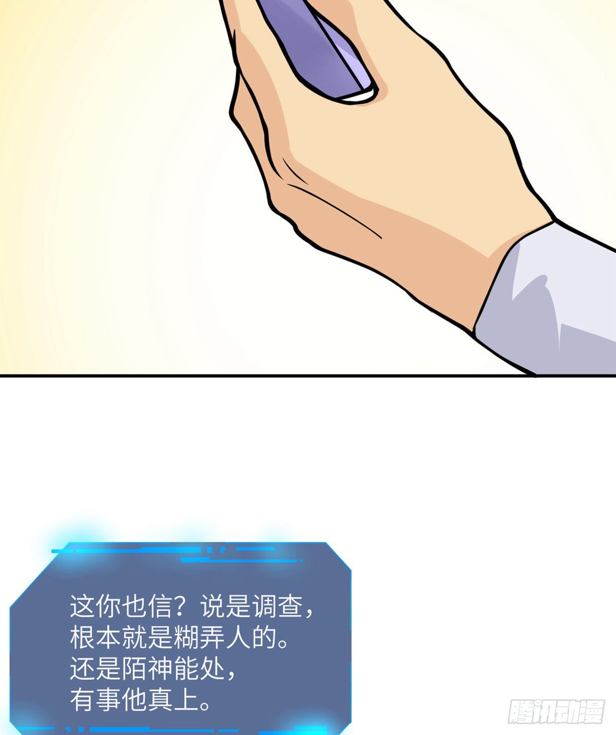 签到30天一拳爆星第4集漫画,第57话 合作1图