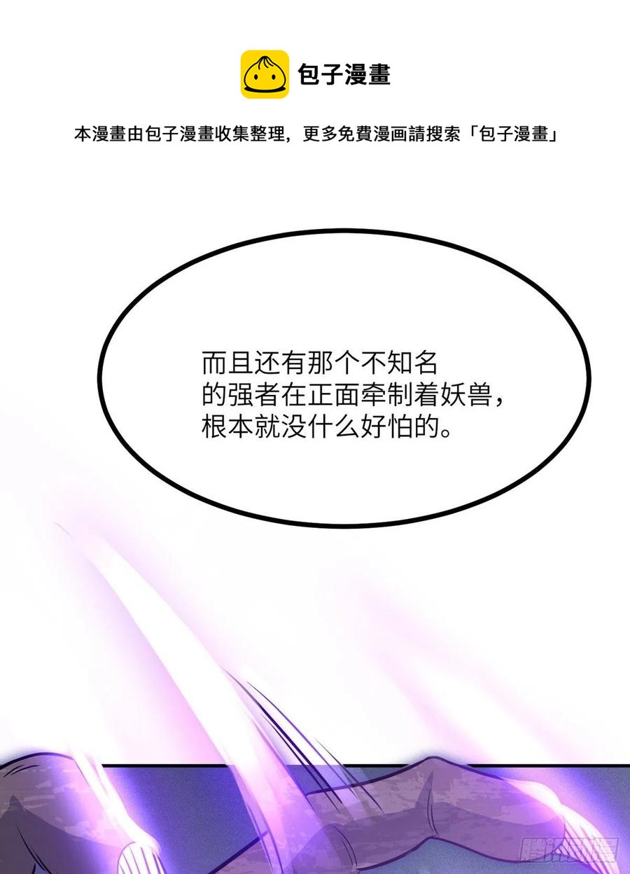 签到30天1073元漫画,第14话 潜藏的力量2图